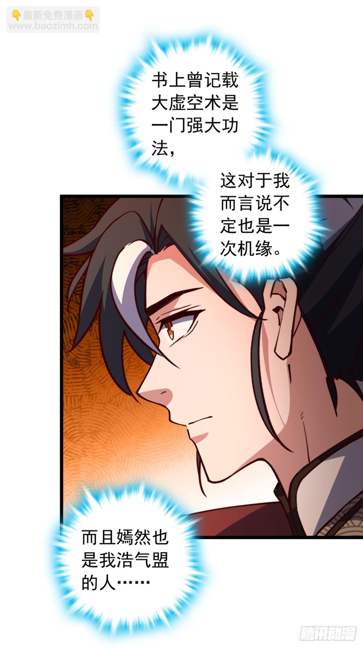 第104话 新的机缘-第104话