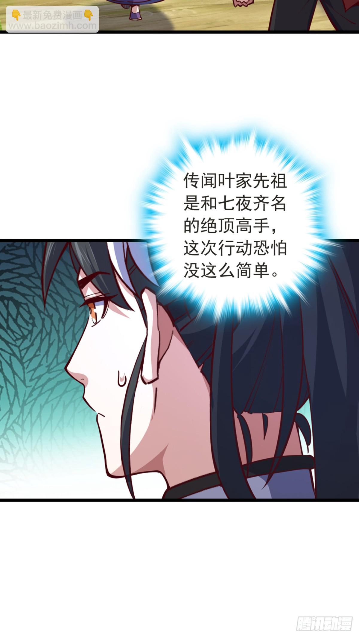第104话 新的机缘-第104话