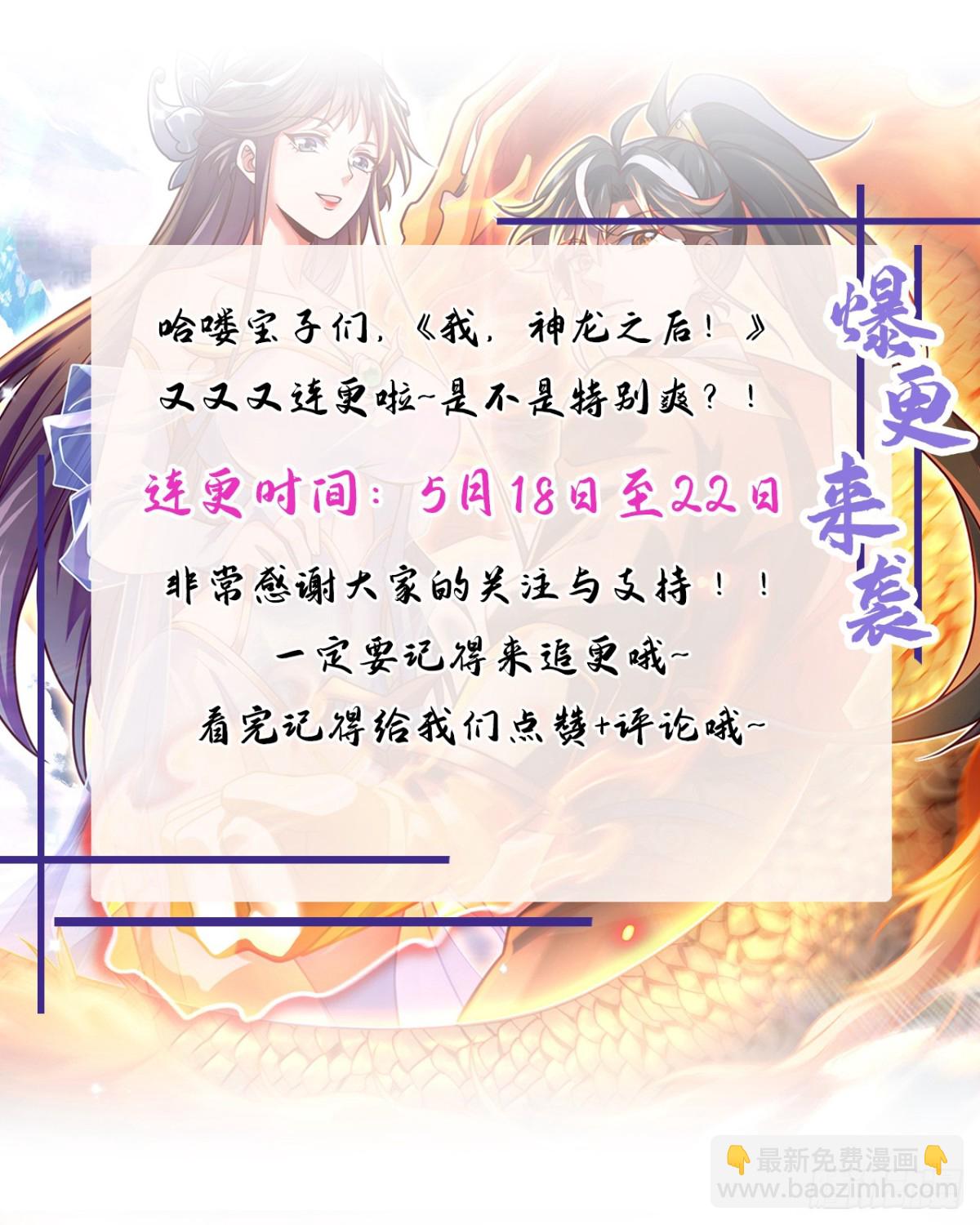 第104话 新的机缘-第104话