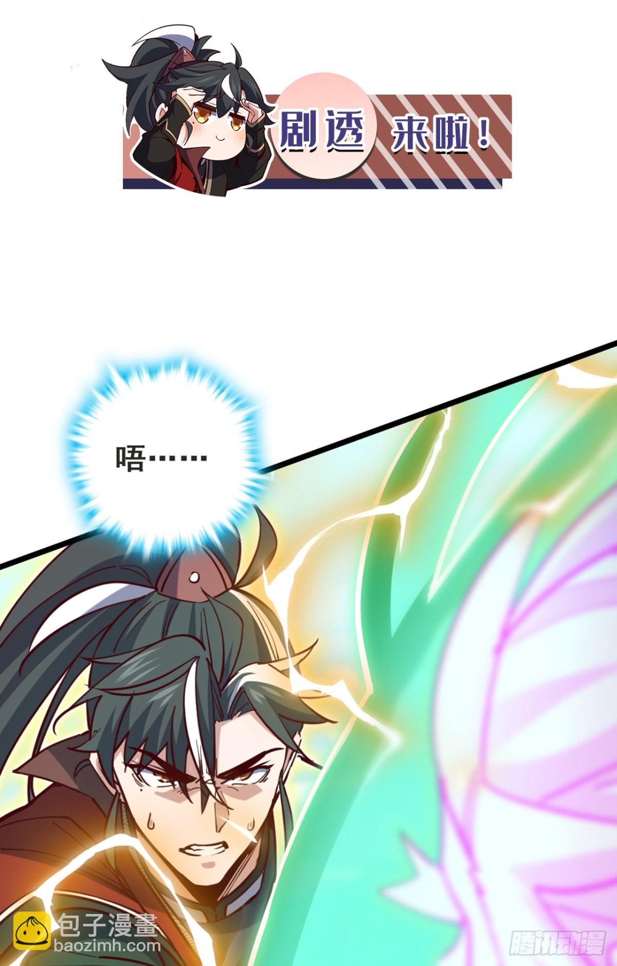 第104话 新的机缘-第104话