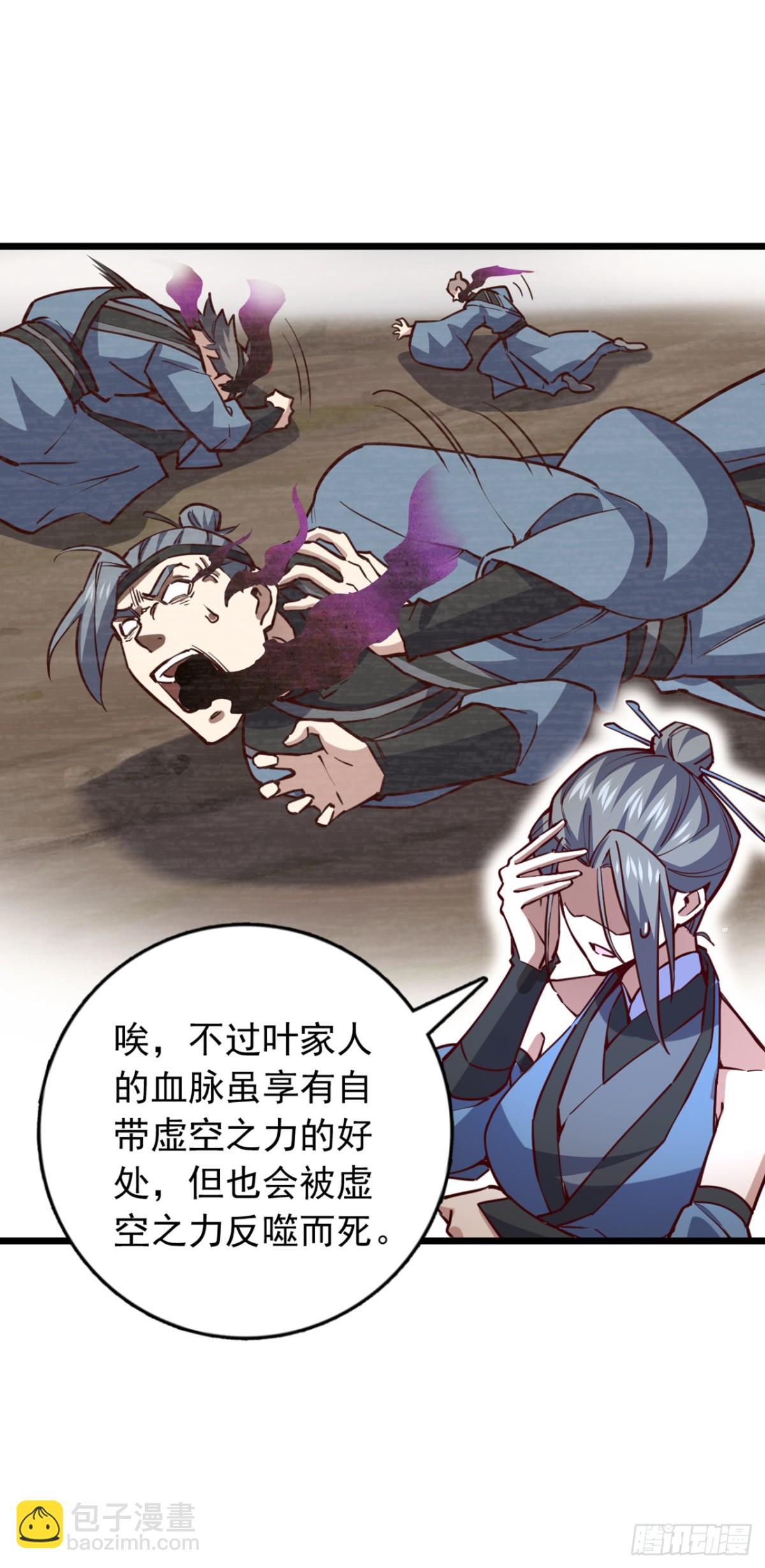 第104话 新的机缘-第104话