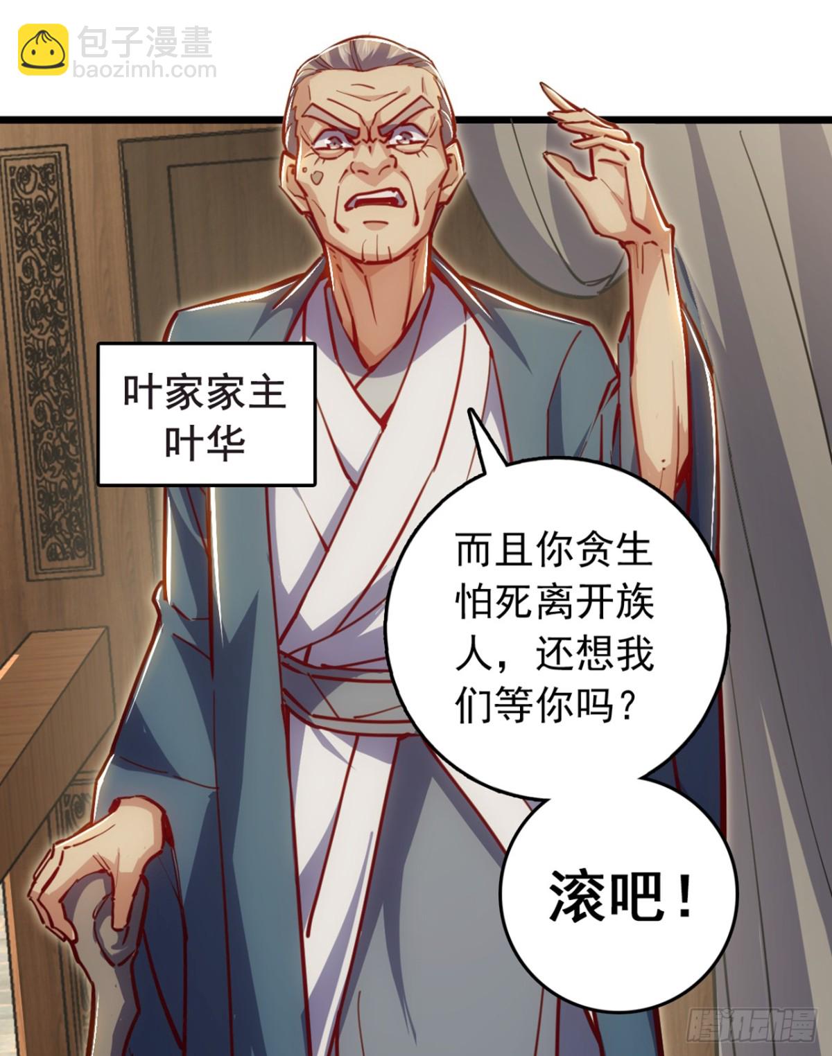 第106话 我能治好你们-第106话