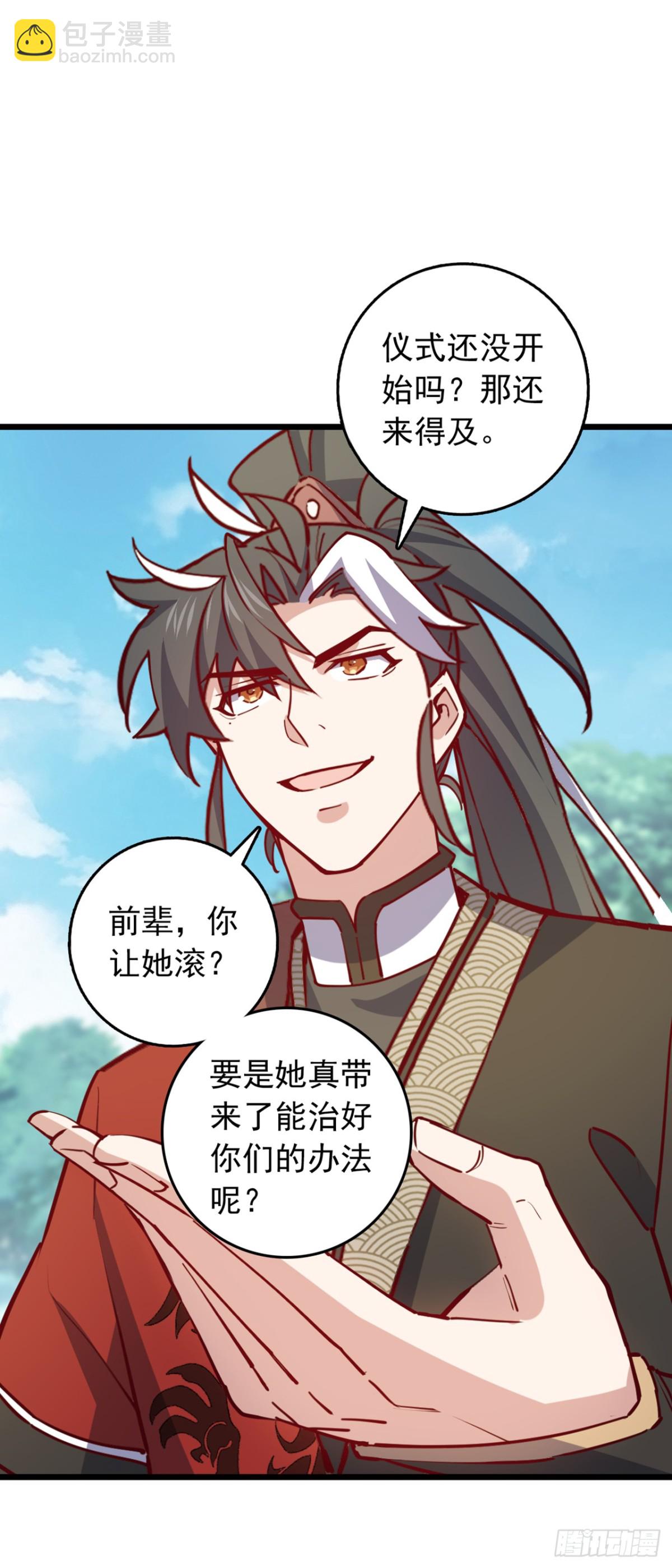 第106话 我能治好你们-第106话