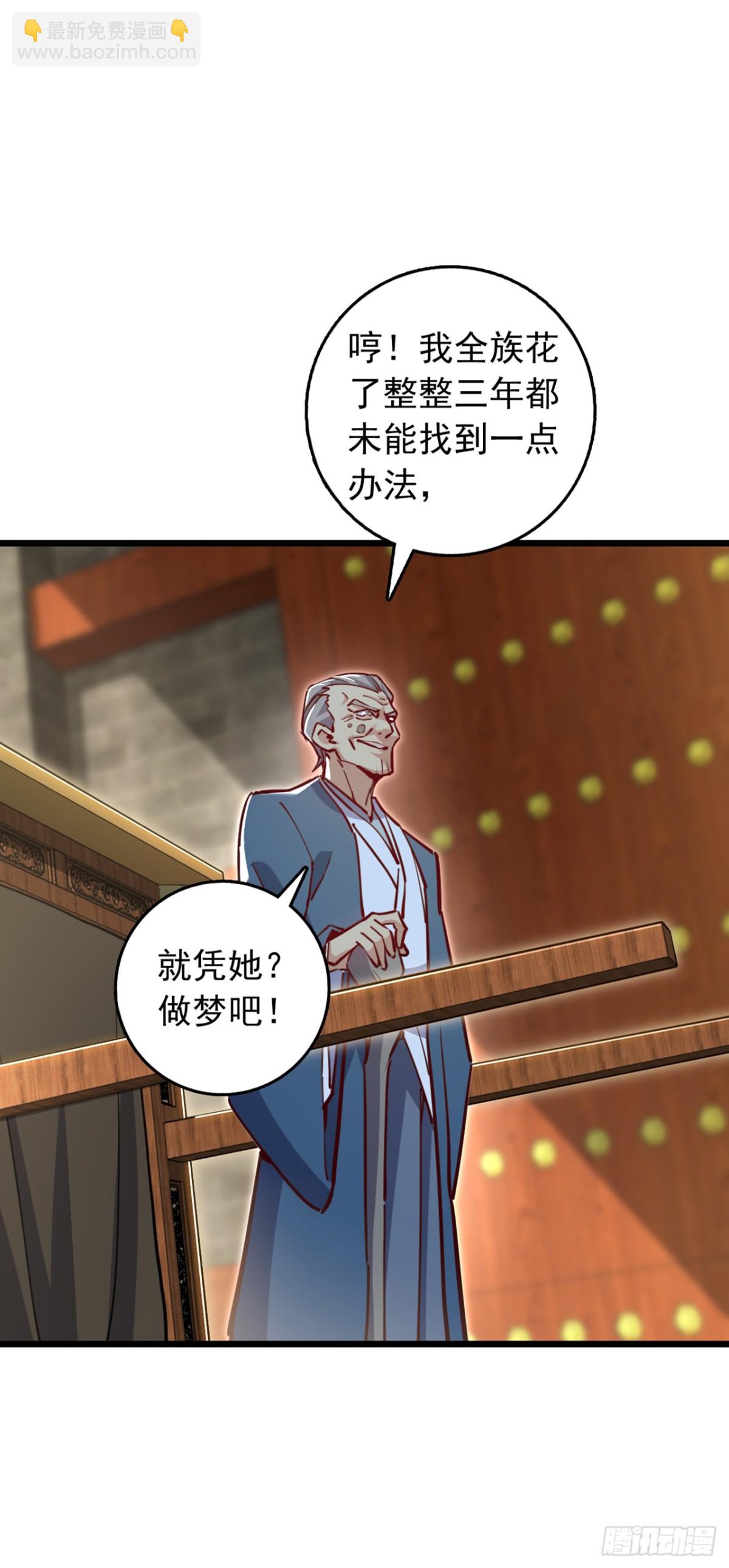 第106话 我能治好你们-第106话