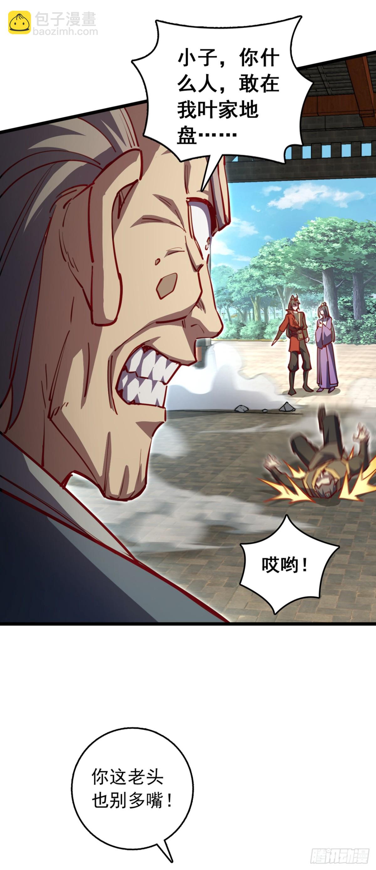 第106话 我能治好你们-第106话
