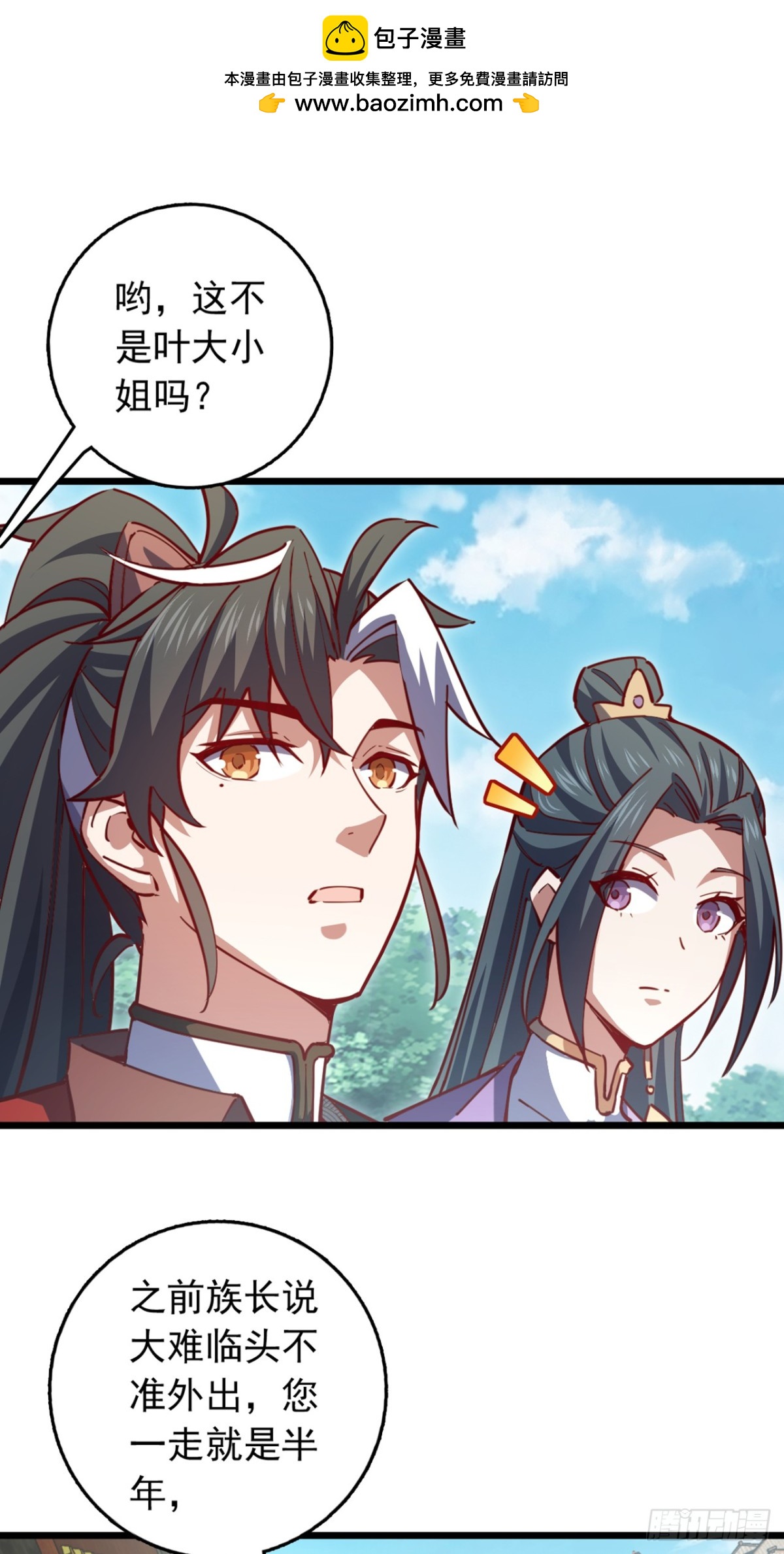 第106话 我能治好你们-第106话