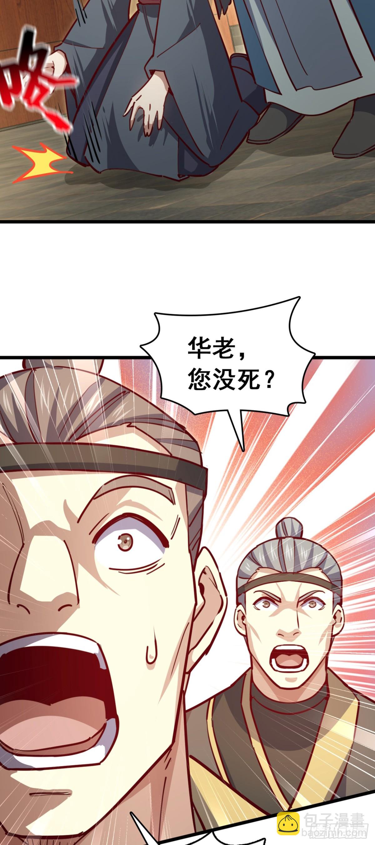 第106话 我能治好你们-第106话