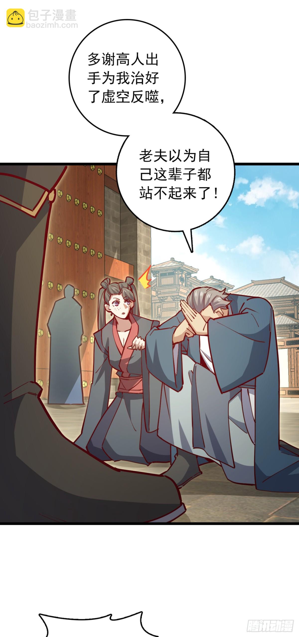 第106话 我能治好你们-第106话