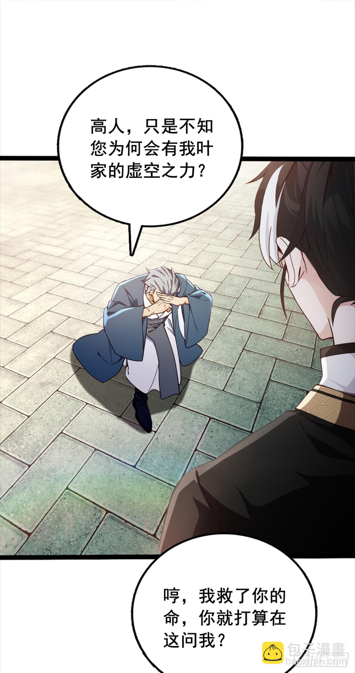 第106话 我能治好你们-第106话