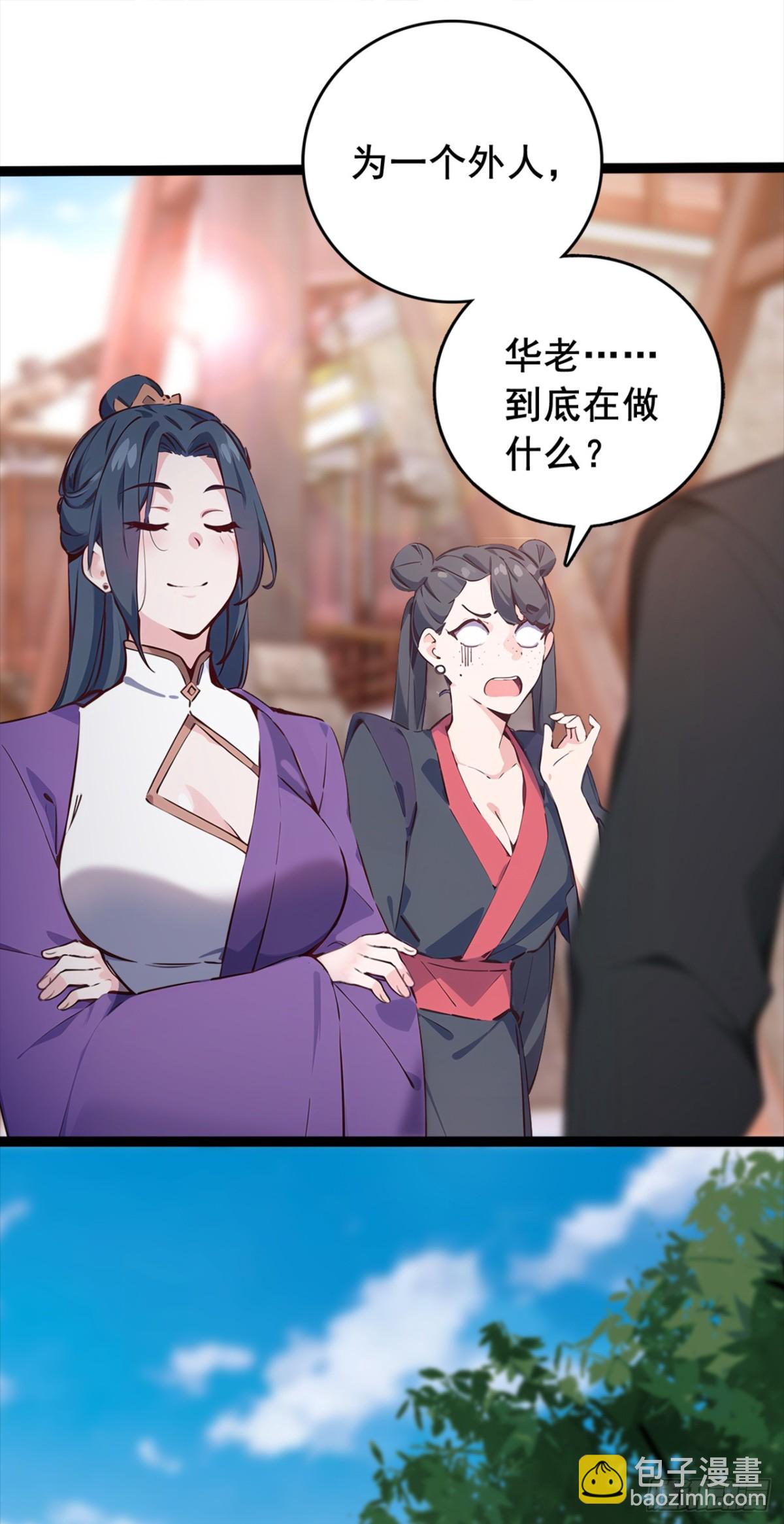 第106话 我能治好你们-第106话