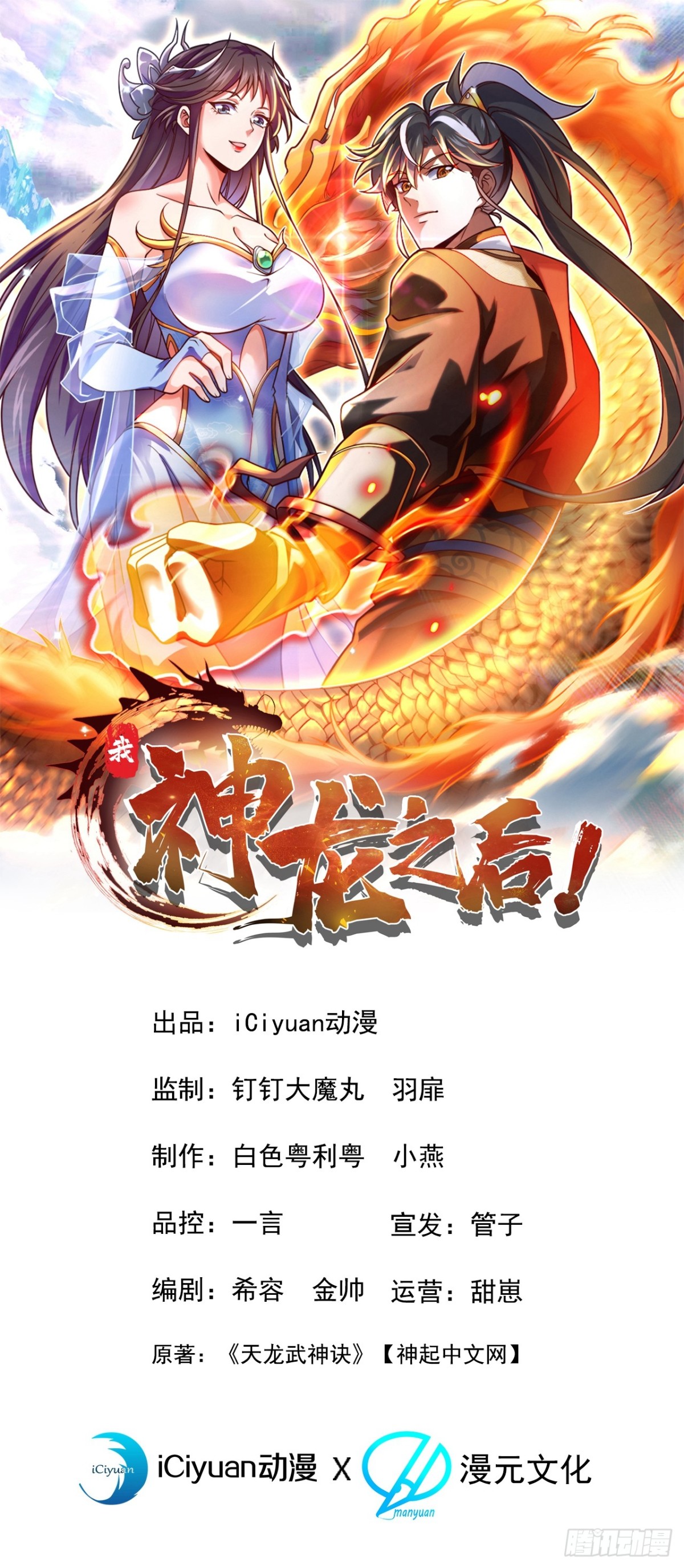第108话 我爸妈还活着？！-第108话