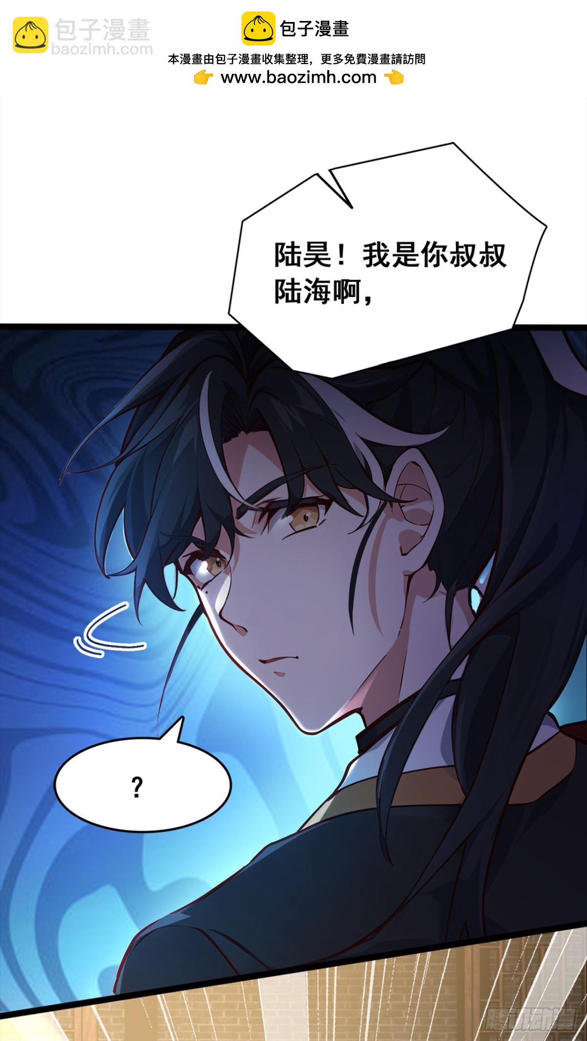第108话 我爸妈还活着？！-第108话