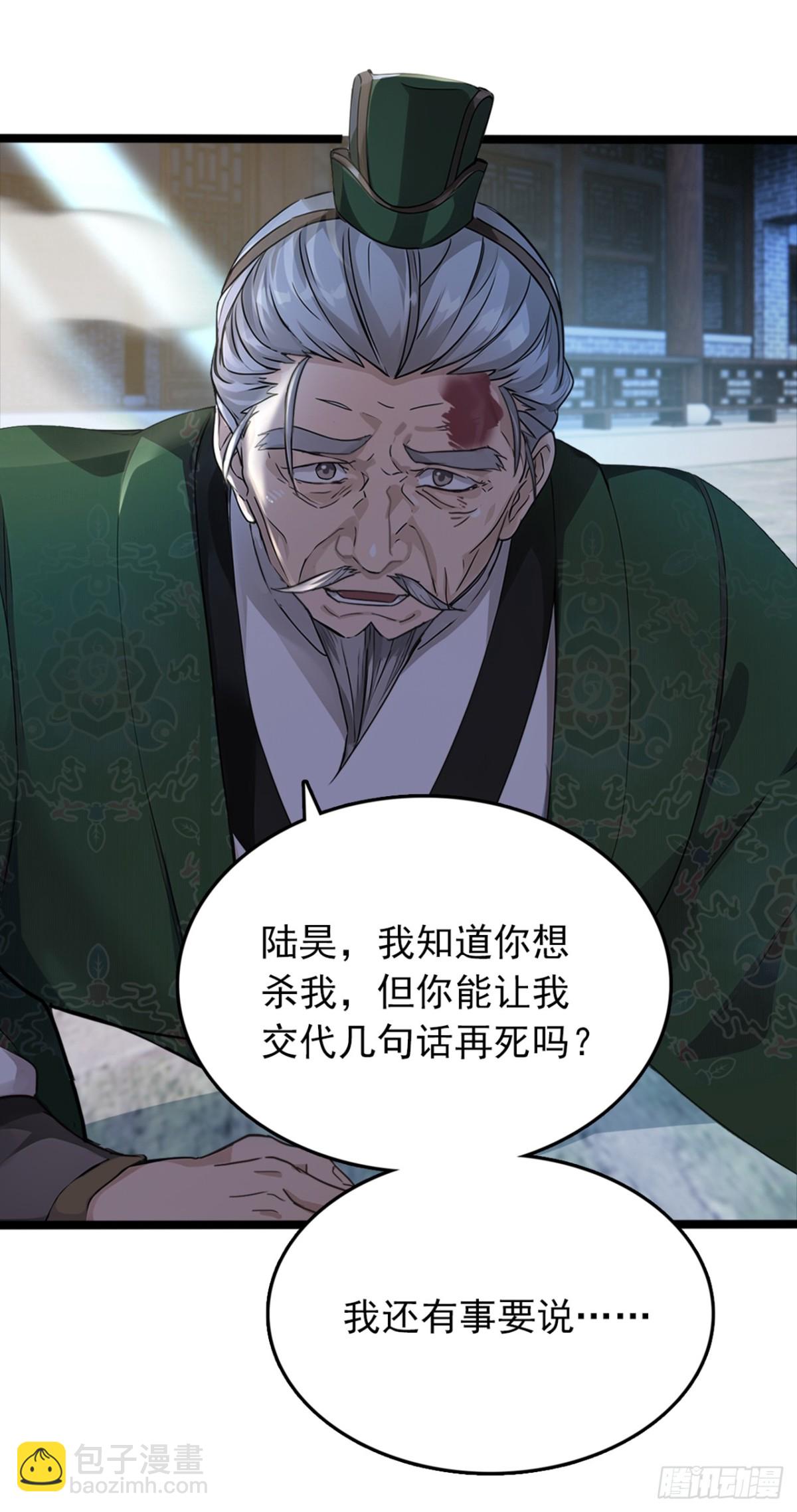 第108话 我爸妈还活着？！-第108话