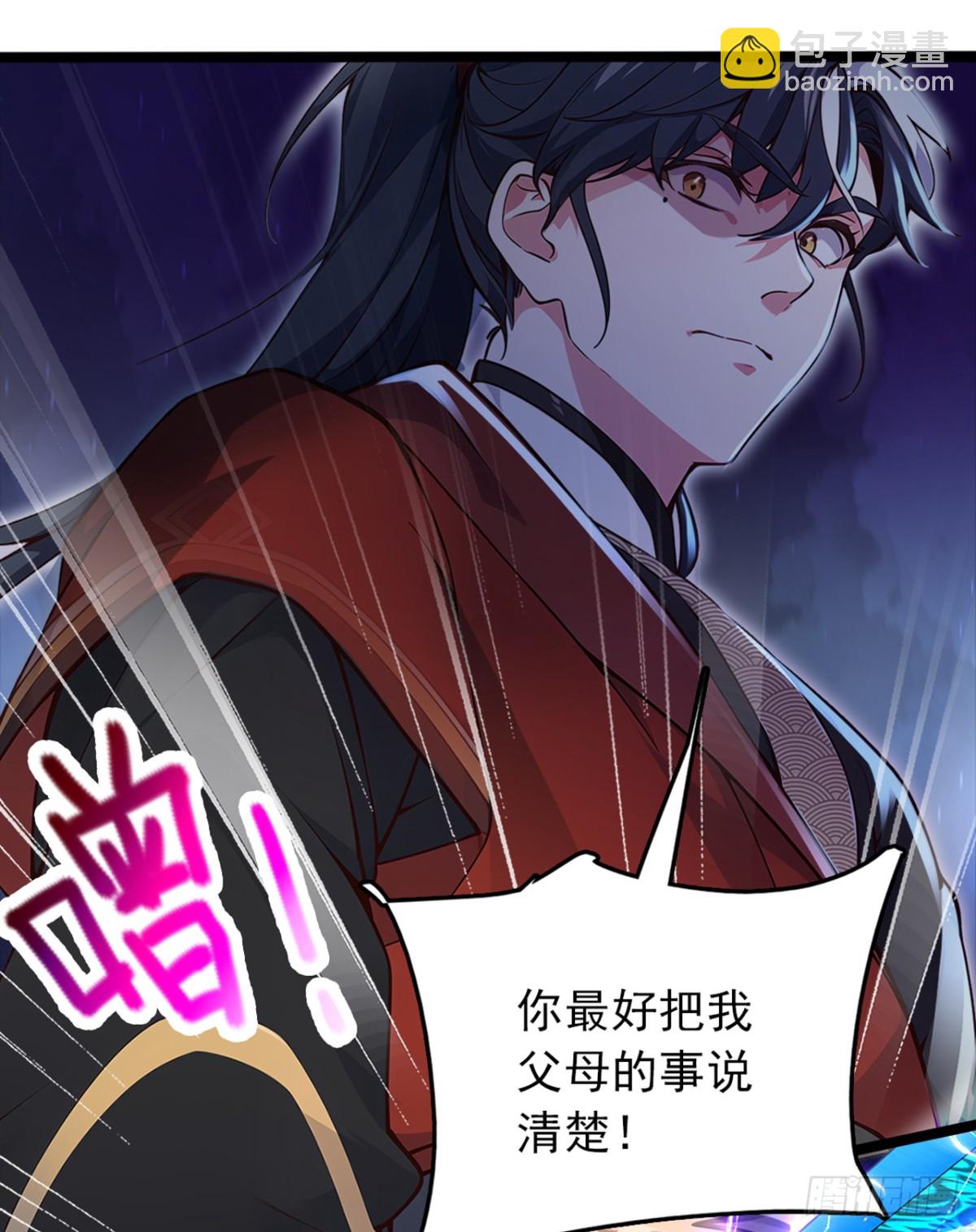 第108话 我爸妈还活着？！-第108话