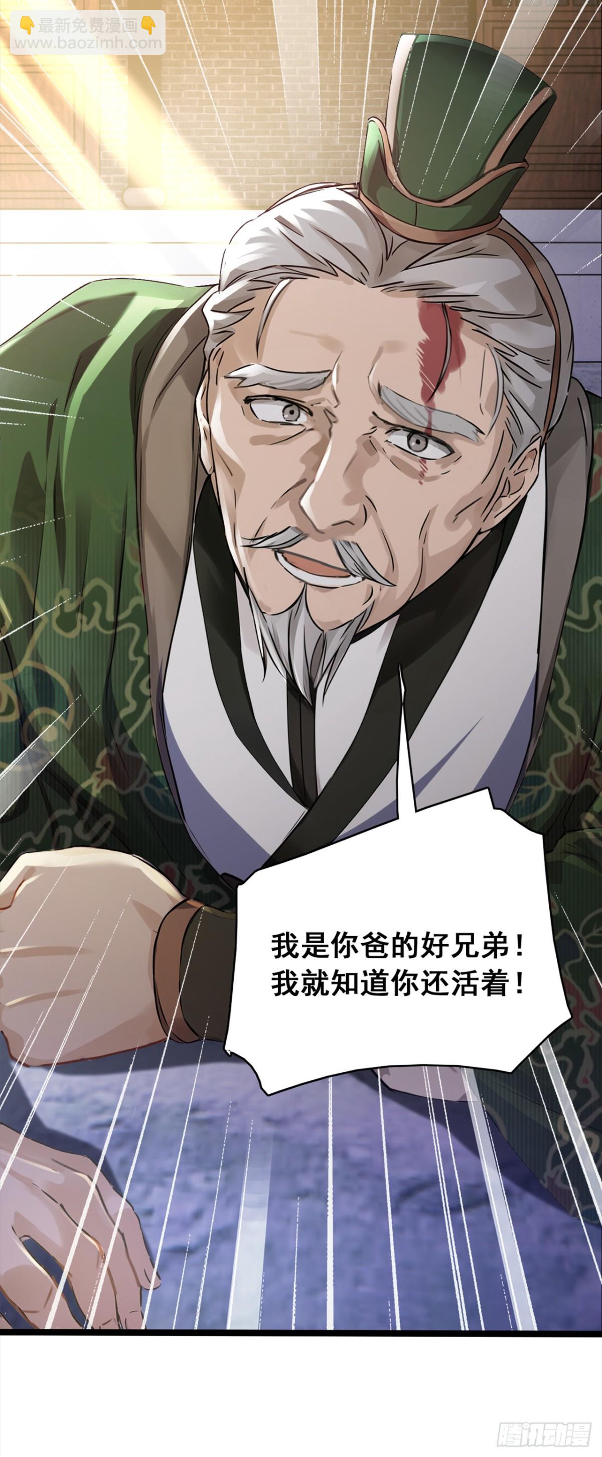 第108话 我爸妈还活着？！-第108话