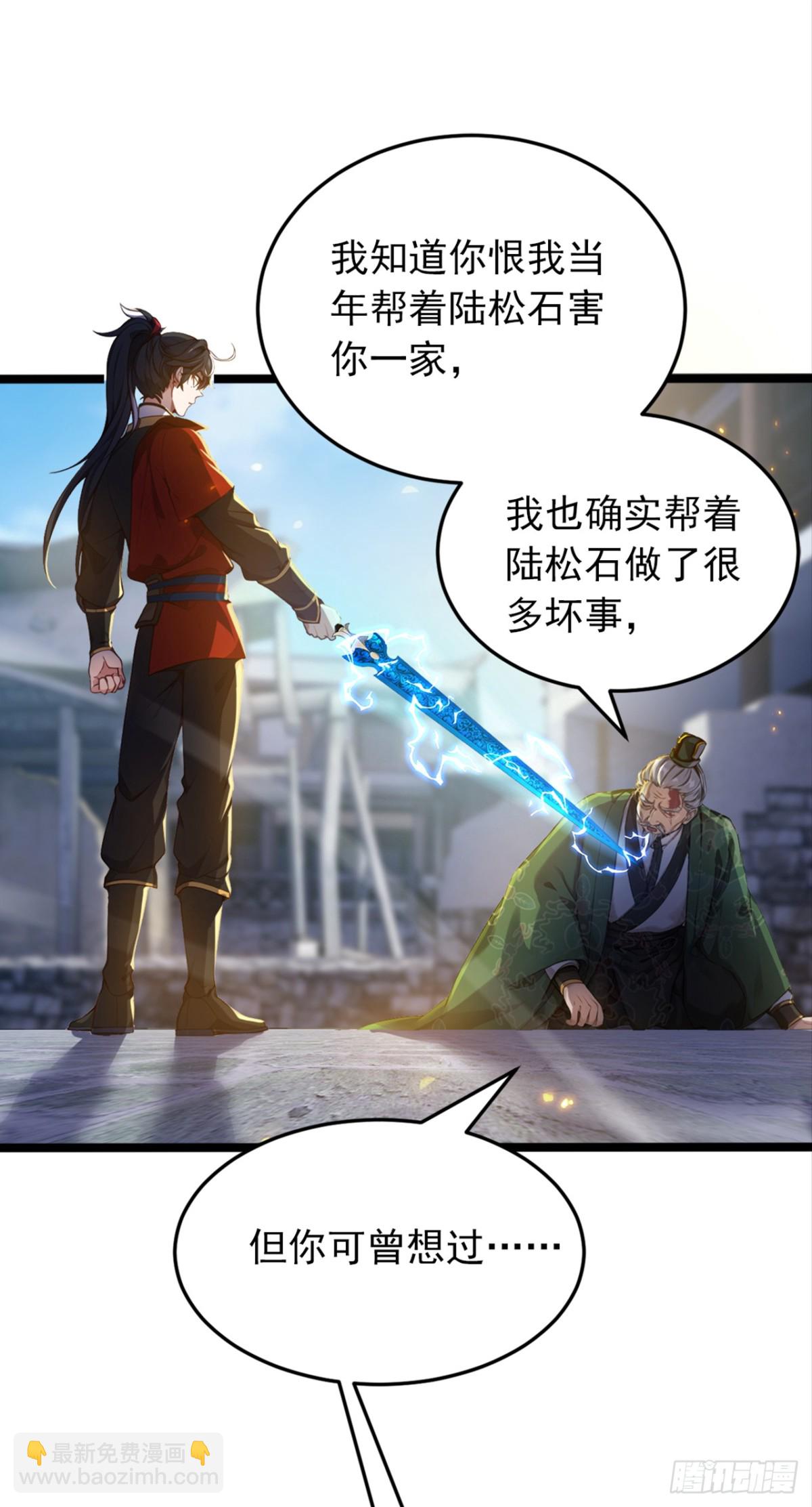 第108话 我爸妈还活着？！-第108话