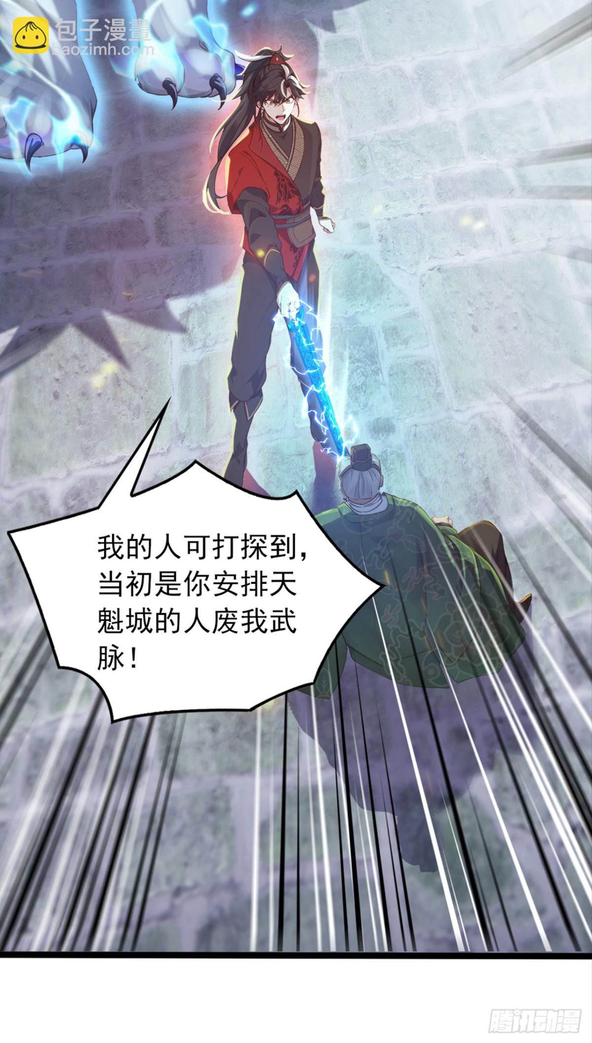 第108话 我爸妈还活着？！-第108话