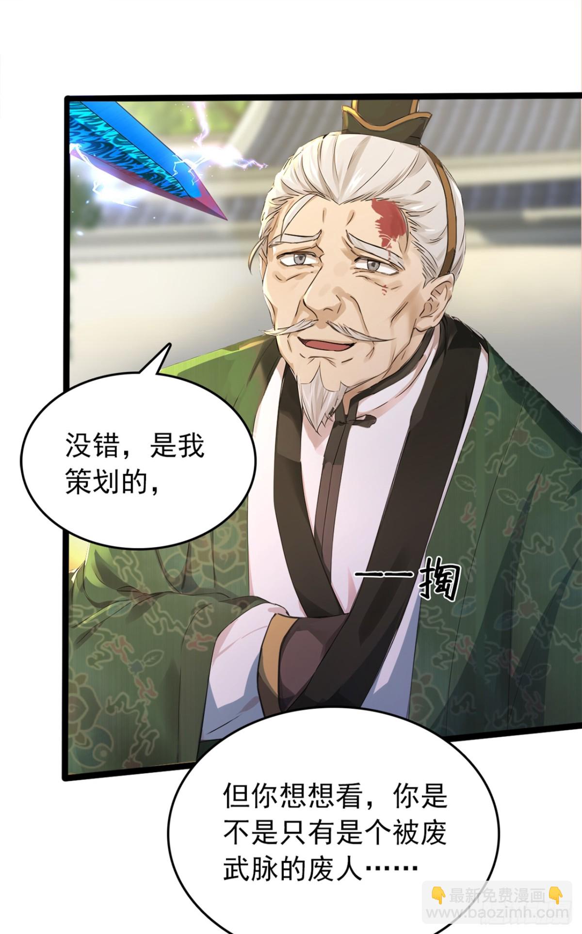 第108话 我爸妈还活着？！-第108话
