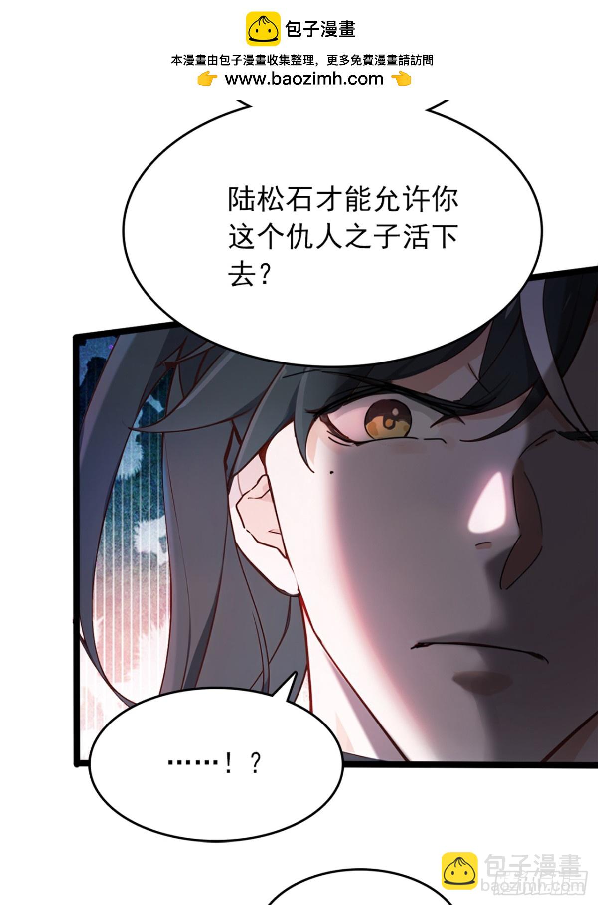 第108话 我爸妈还活着？！-第108话