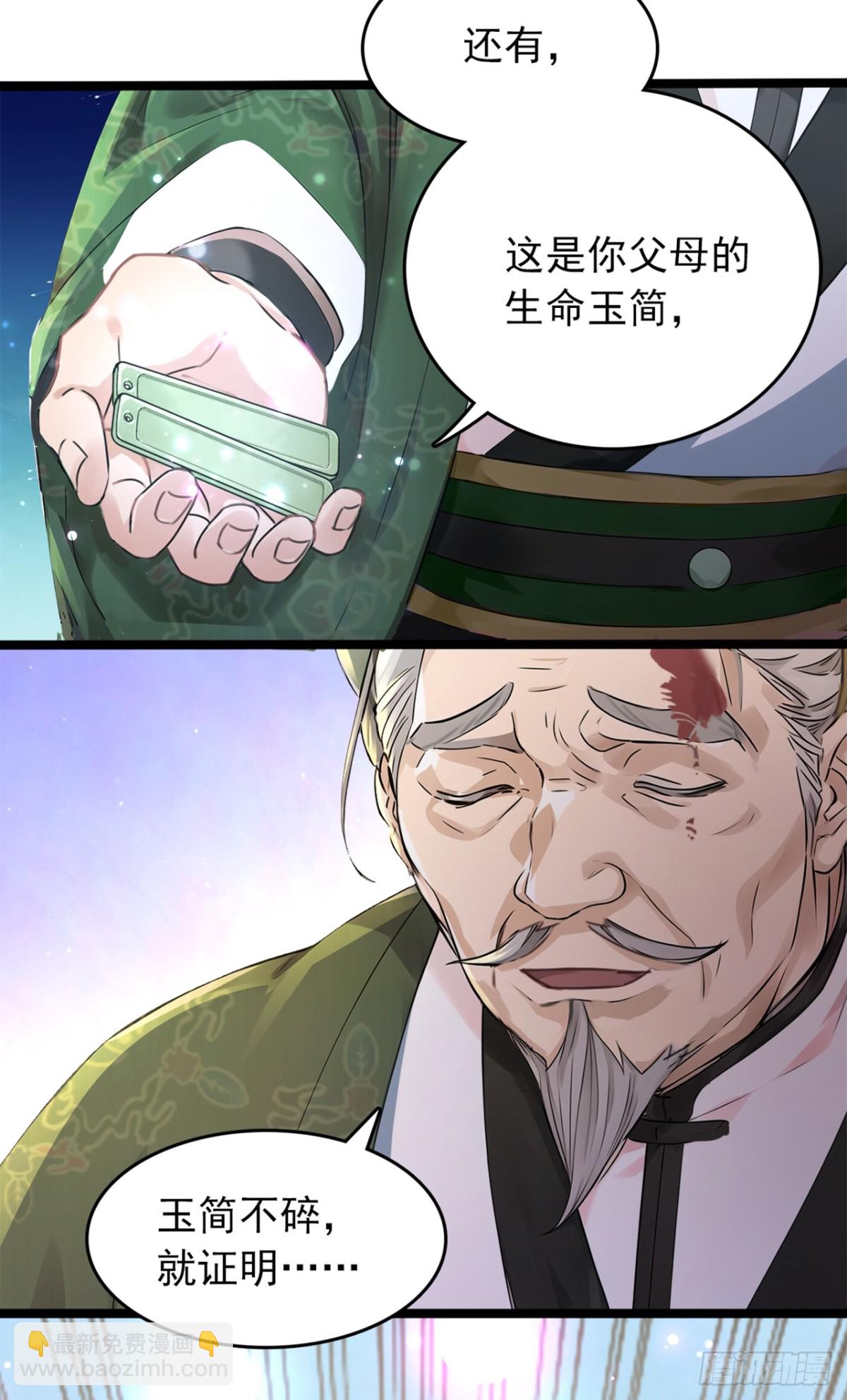 第108话 我爸妈还活着？！-第108话