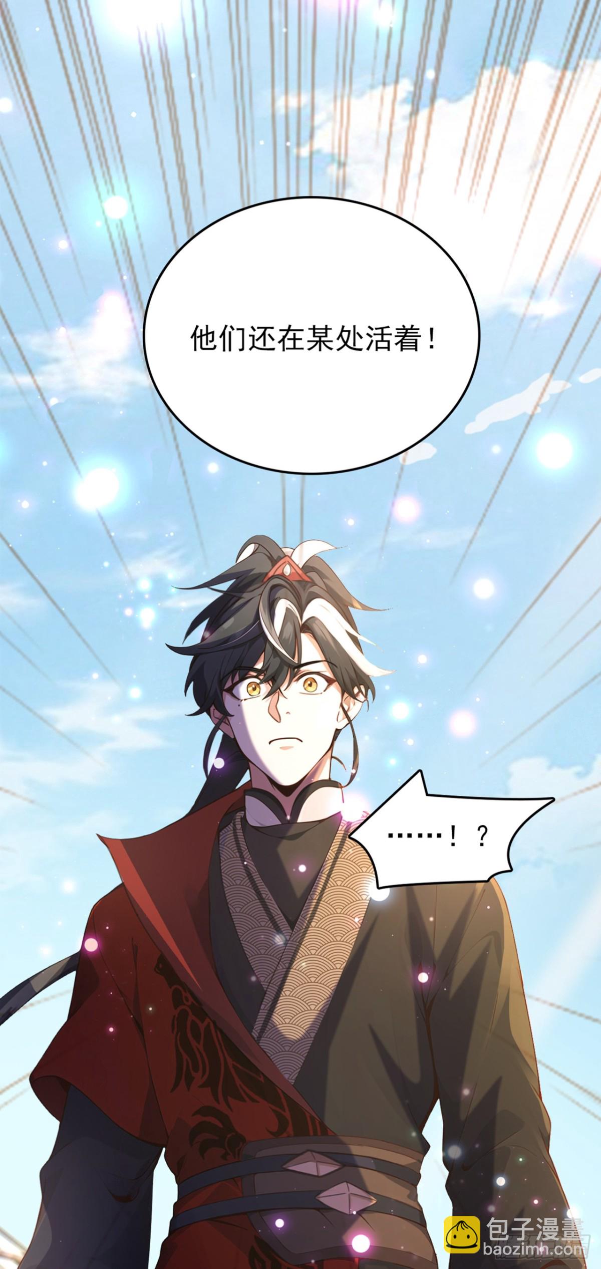 第108话 我爸妈还活着？！-第108话