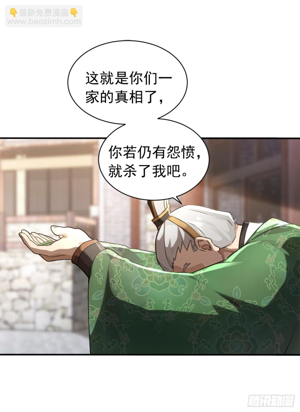第108话 我爸妈还活着？！-第108话