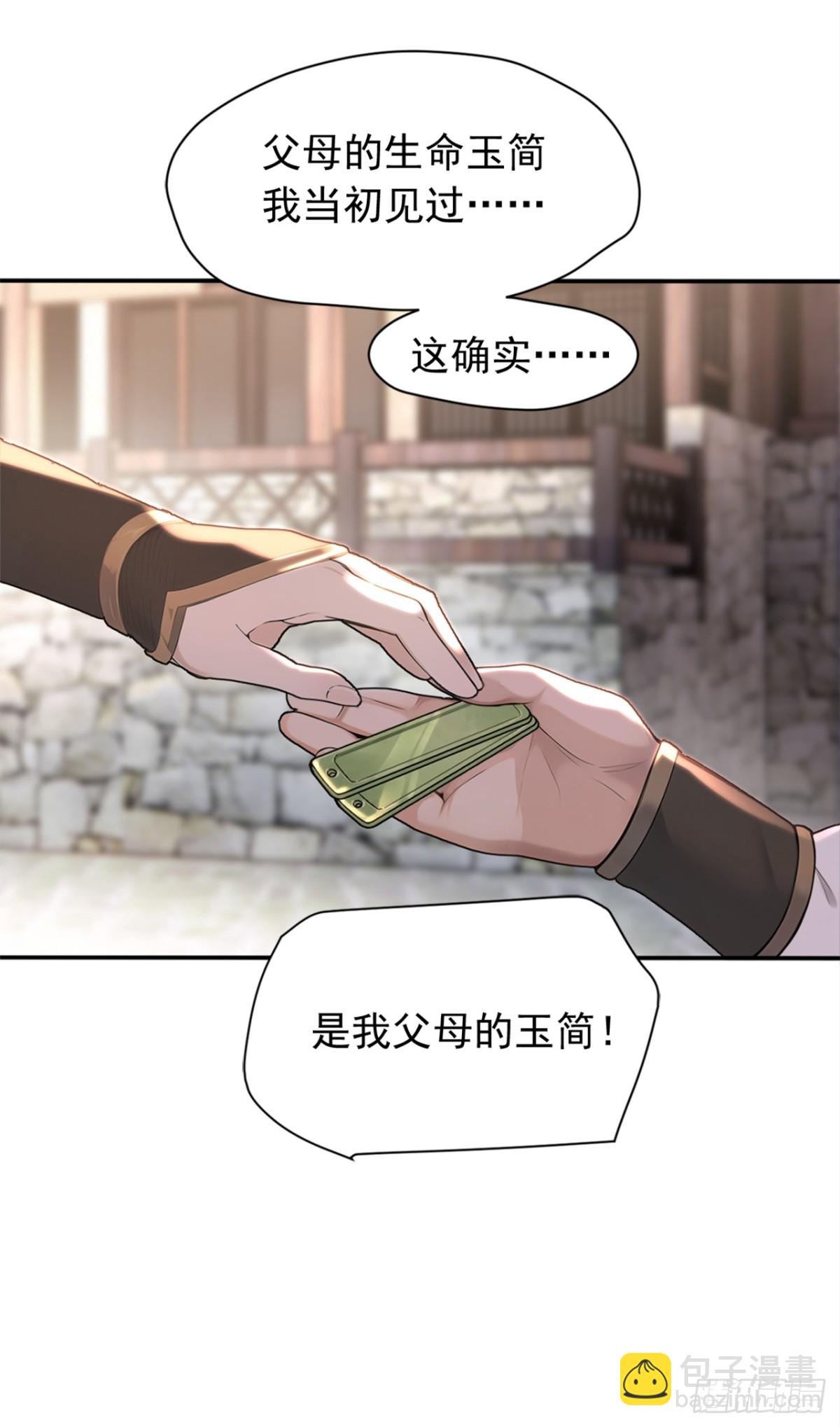 第108话 我爸妈还活着？！-第108话