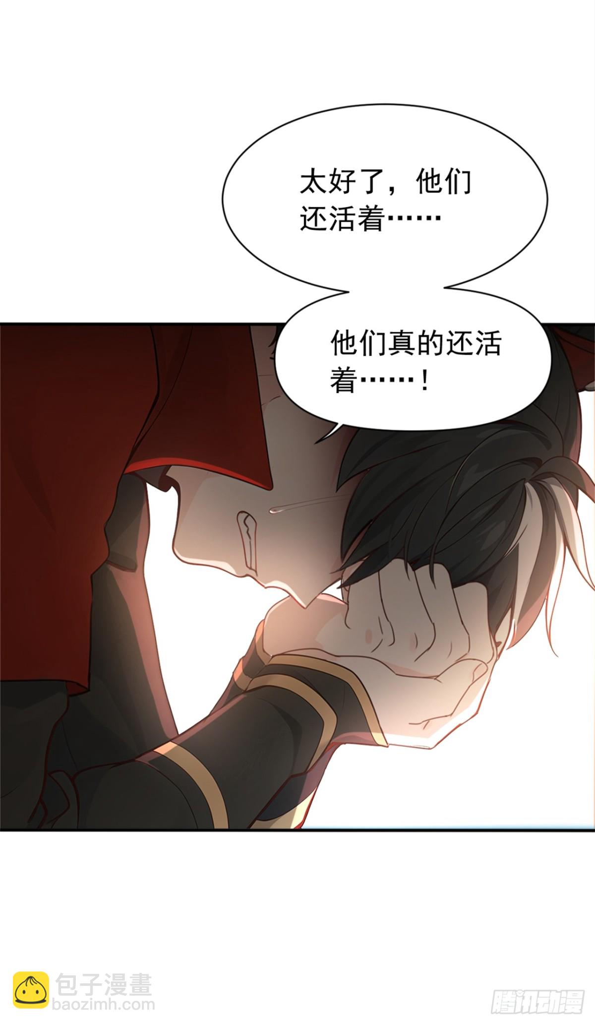 第108话 我爸妈还活着？！-第108话