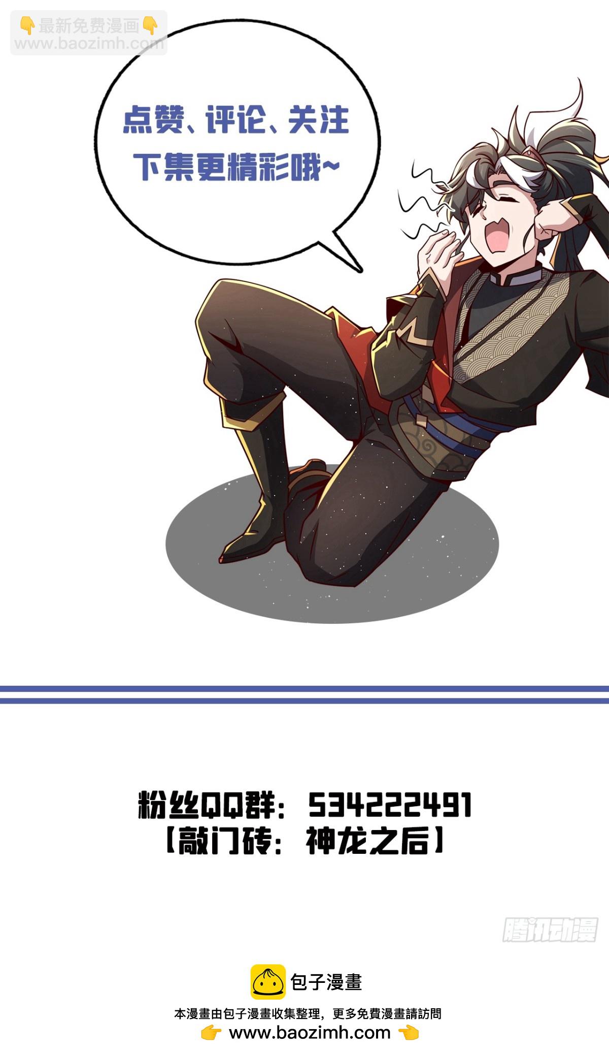 第108话 我爸妈还活着？！-第108话