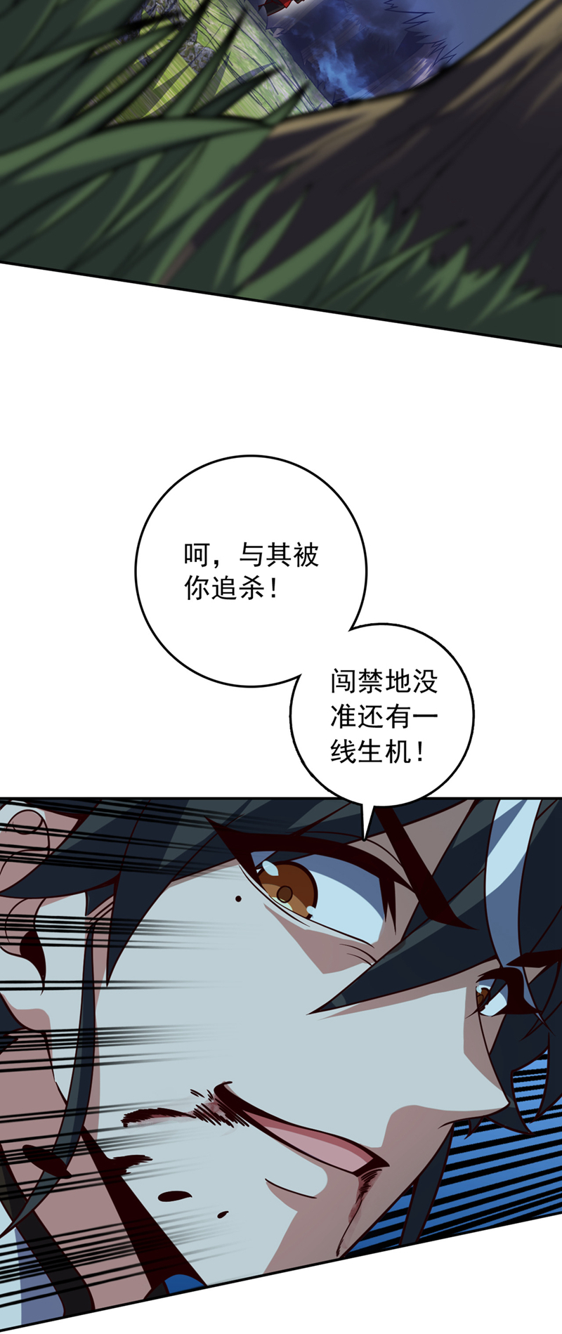 第11话 只能赌一把了！-第12话