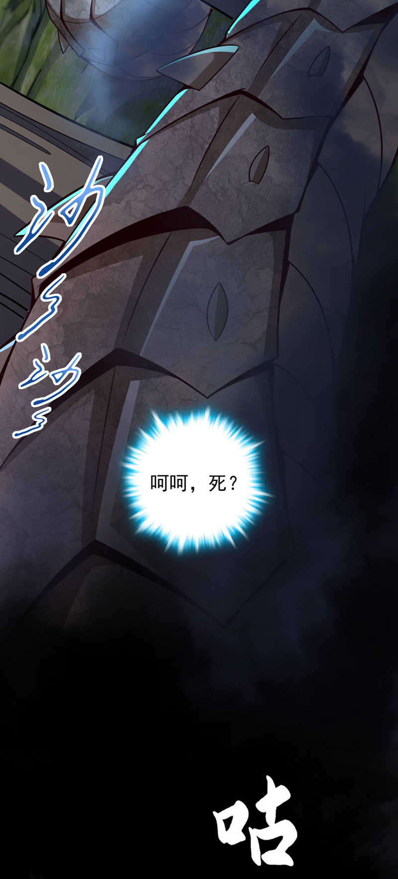 第11话 只能赌一把了！-第12话