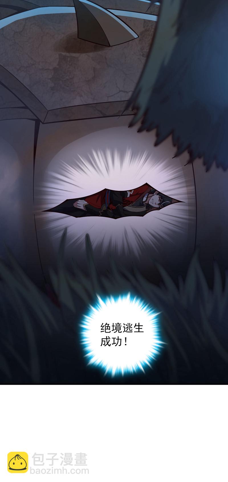 第11话 只能赌一把了！-第12话
