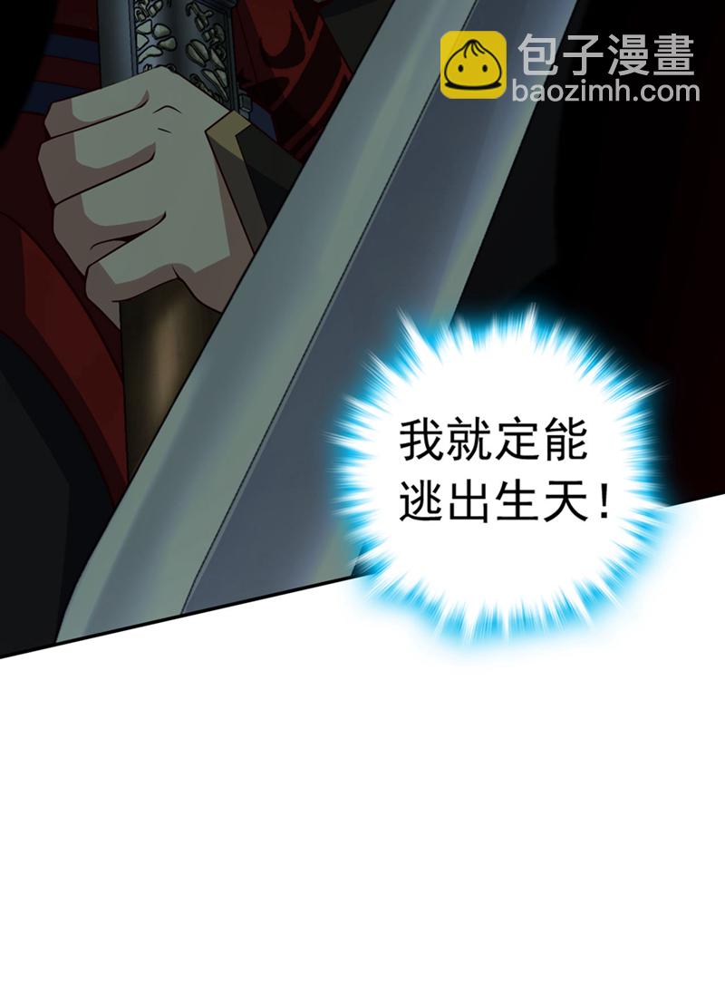 第11话 只能赌一把了！-第12话