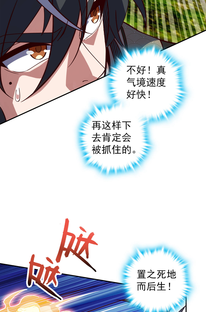第11话 只能赌一把了！-第12话