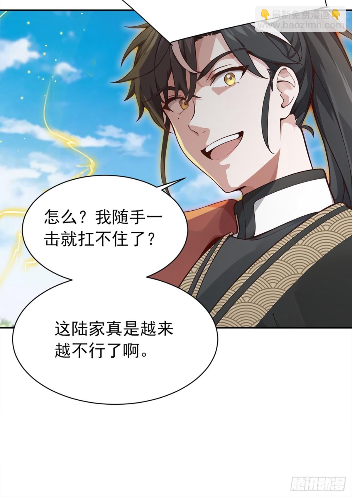 第110话 我是为了折磨你-第110话