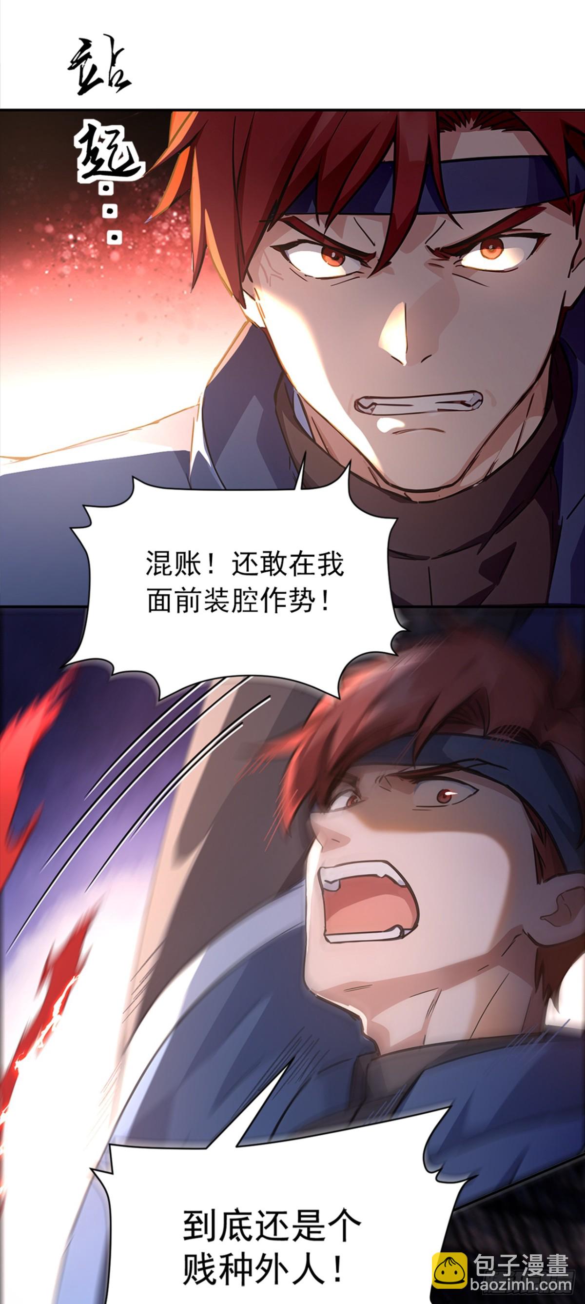 第110话 我是为了折磨你-第110话