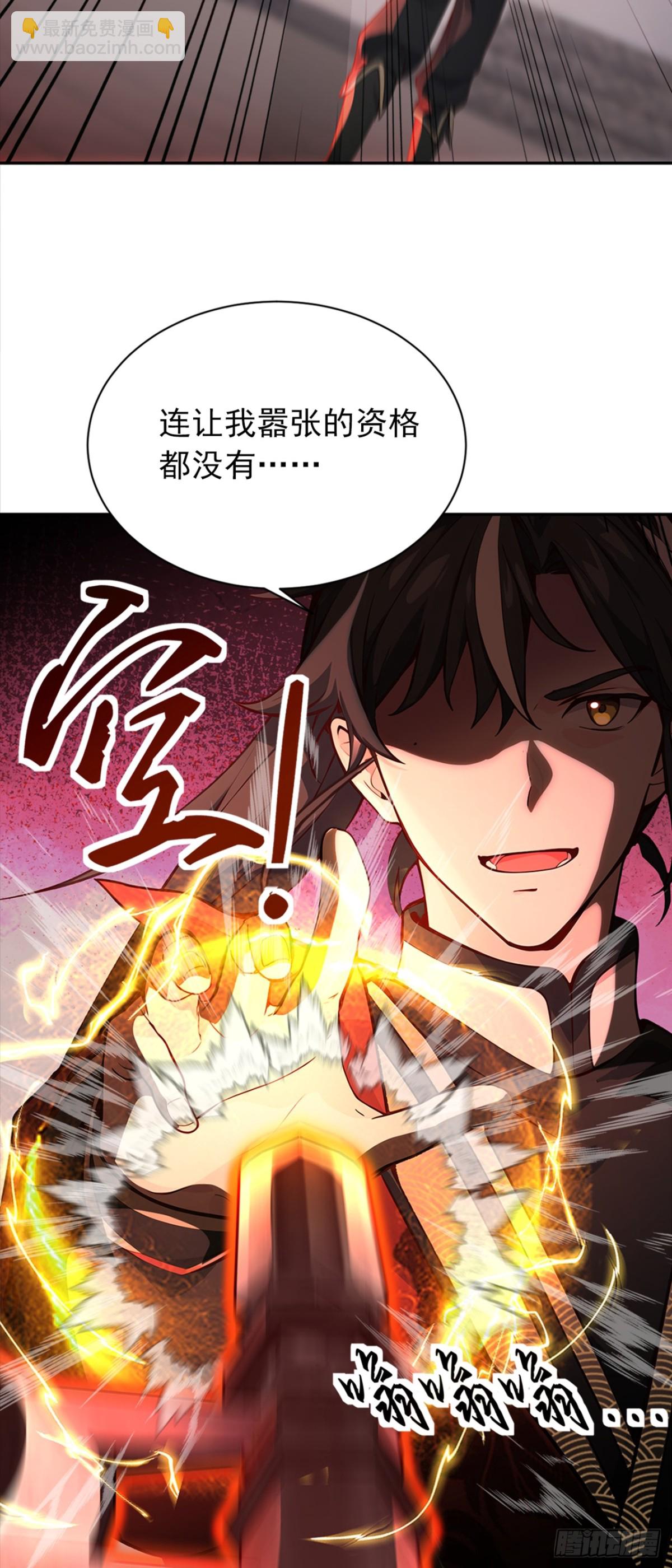 第110话 我是为了折磨你-第110话