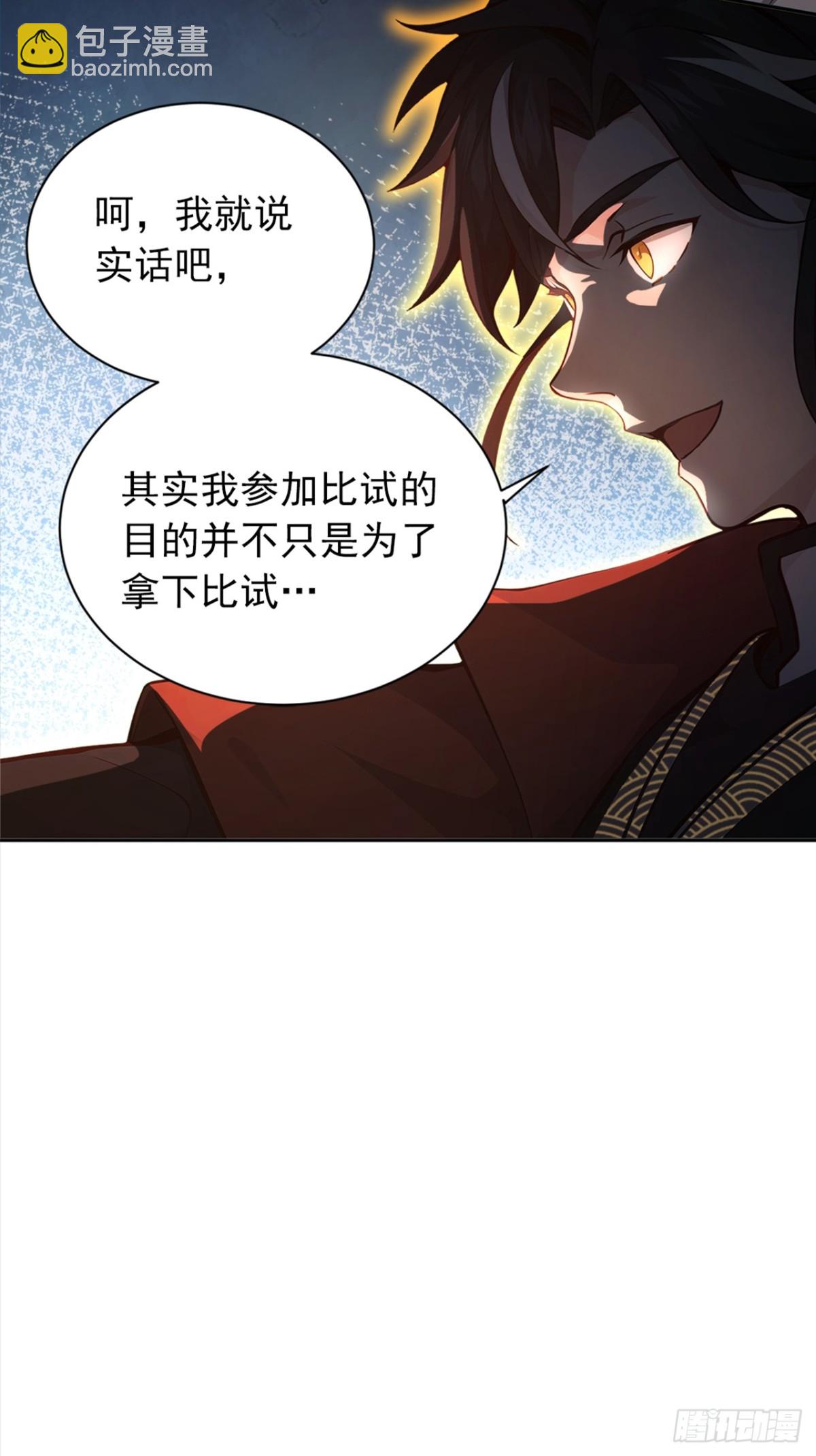 第110话 我是为了折磨你-第110话