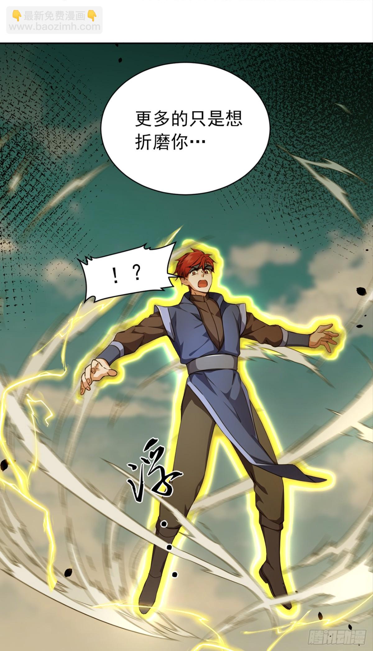 第110话 我是为了折磨你-第110话