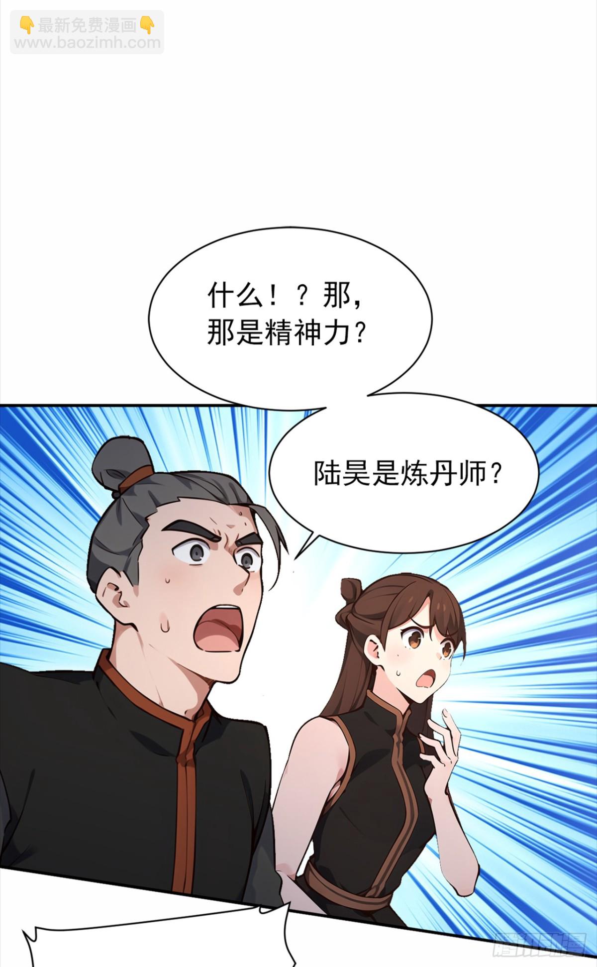 第110话 我是为了折磨你-第110话