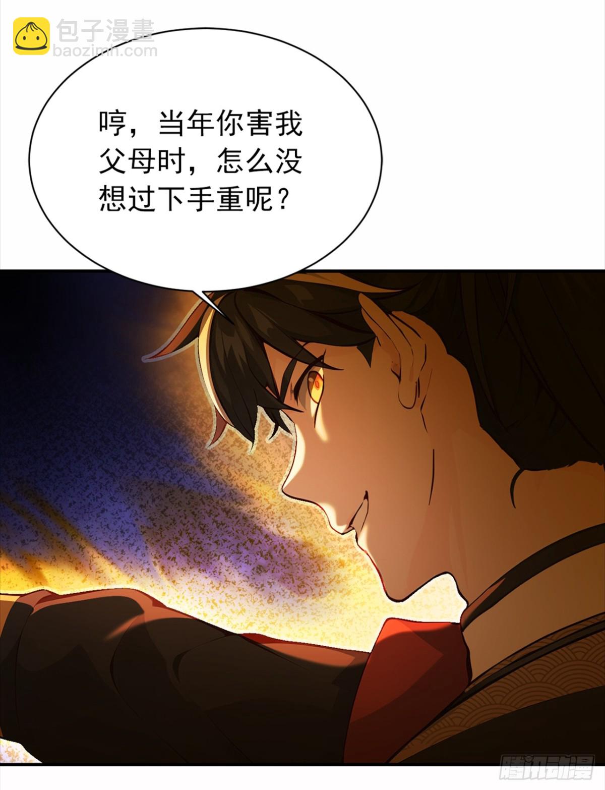 第110话 我是为了折磨你-第110话