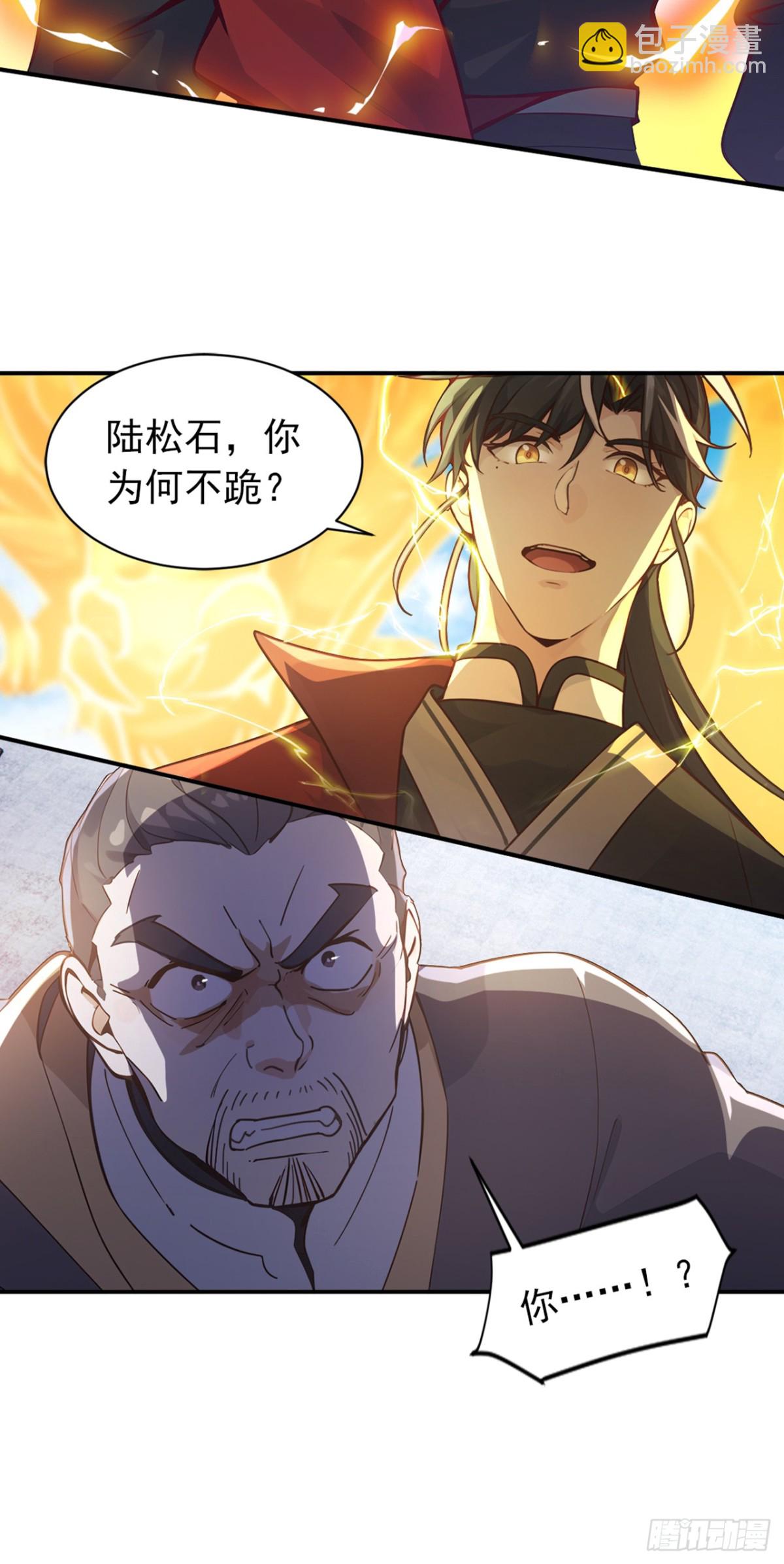 第110话 我是为了折磨你-第110话