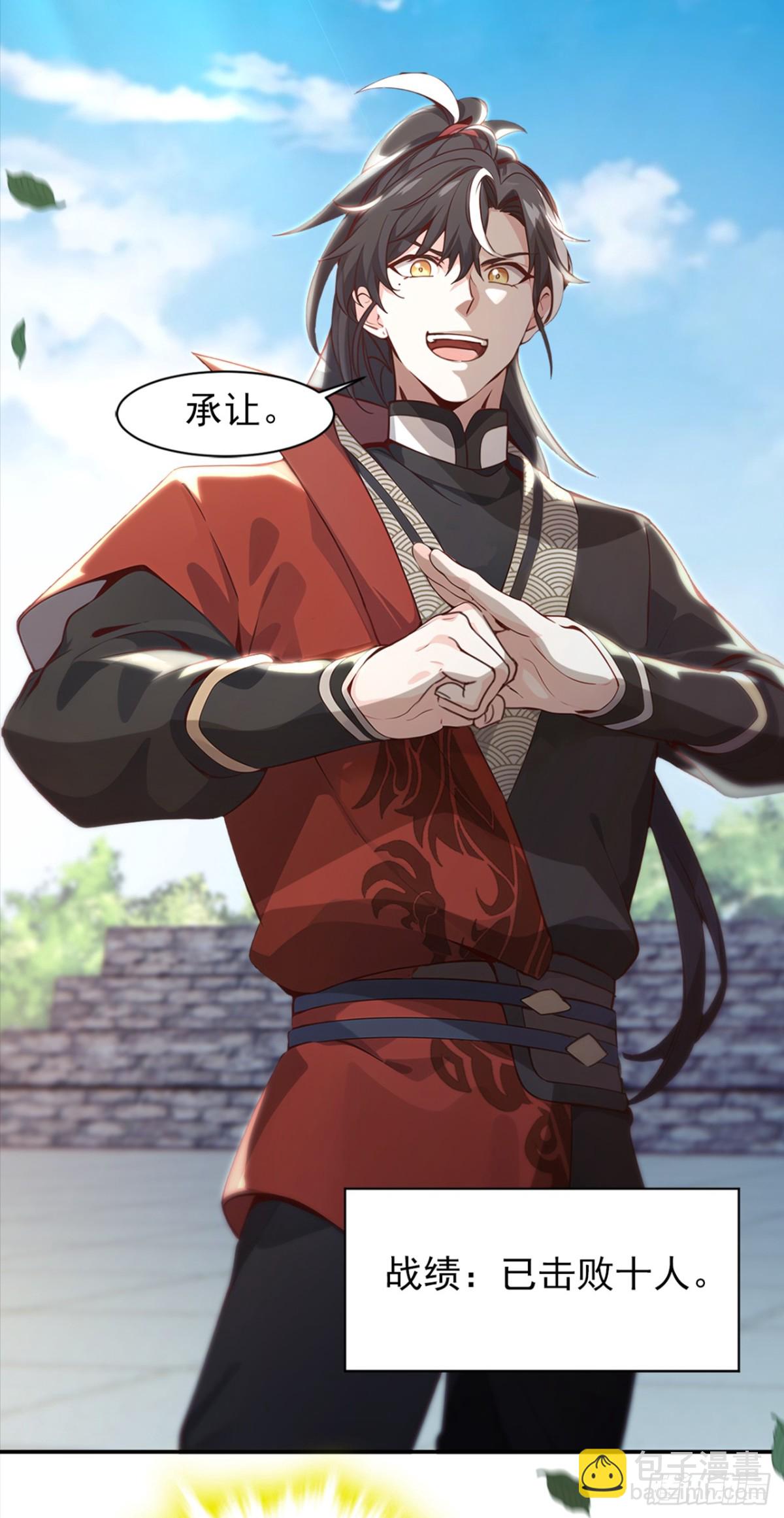 第110话 我是为了折磨你-第110话