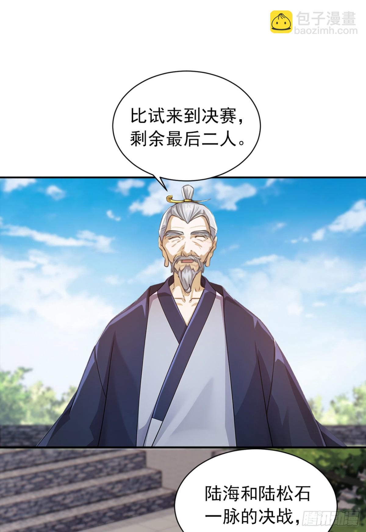 第110话 我是为了折磨你-第110话