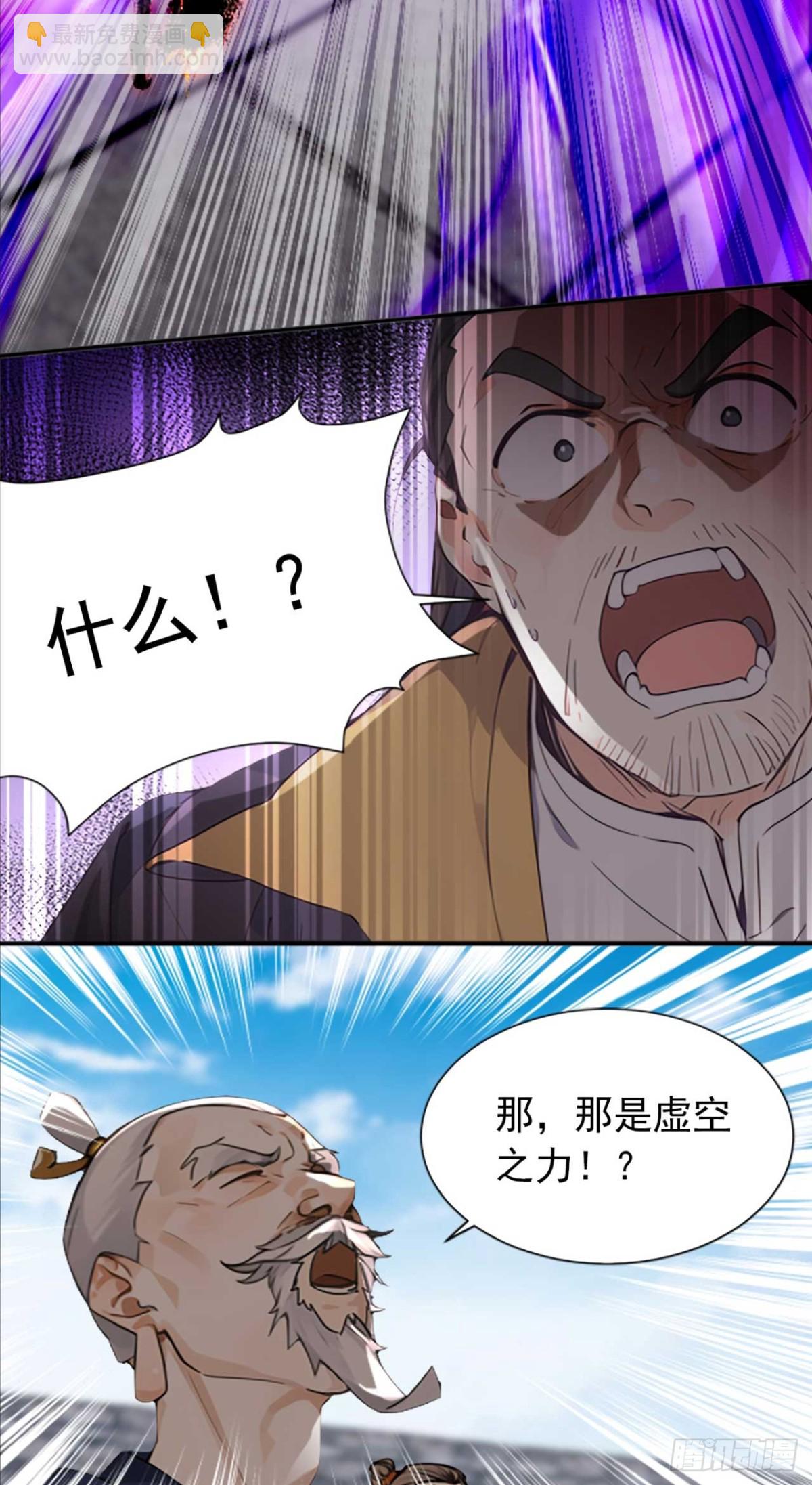 第112话 终于告一段落了-第112话
