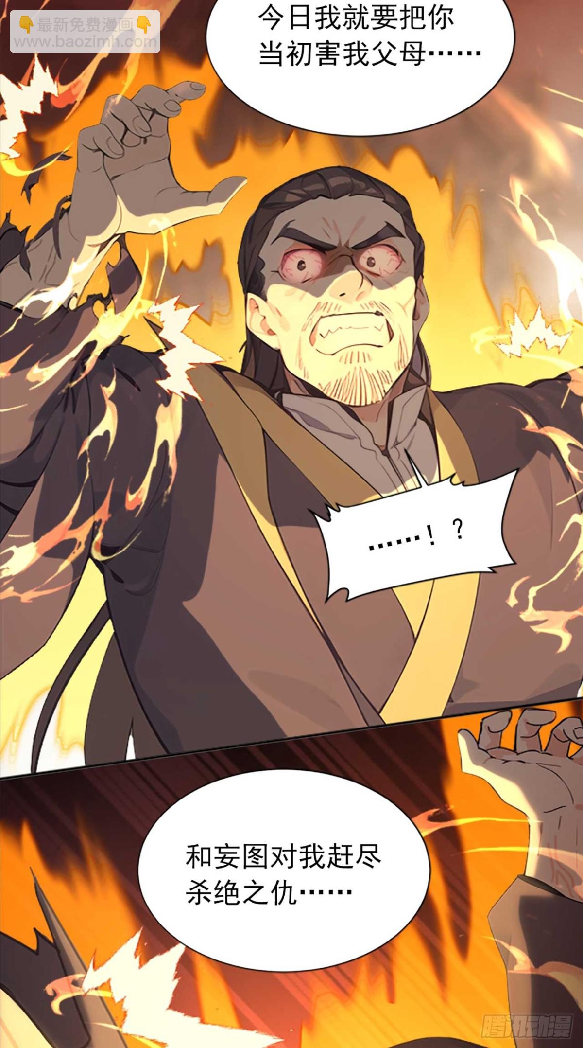 第112话 终于告一段落了-第112话