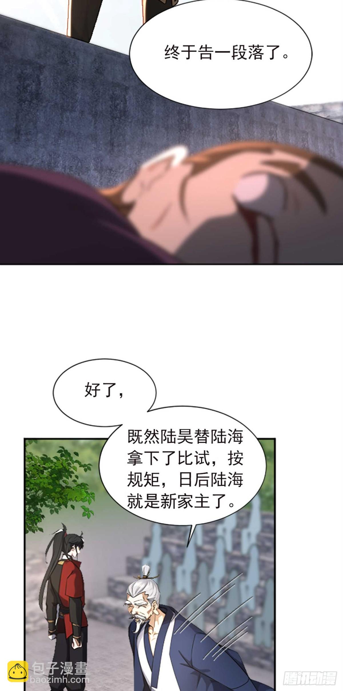 第112话 终于告一段落了-第112话