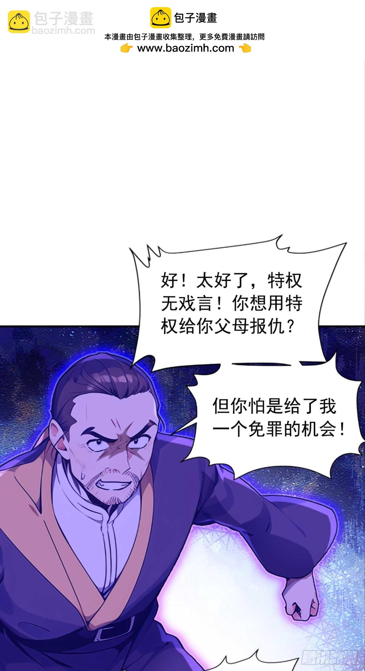 第112话 终于告一段落了-第112话