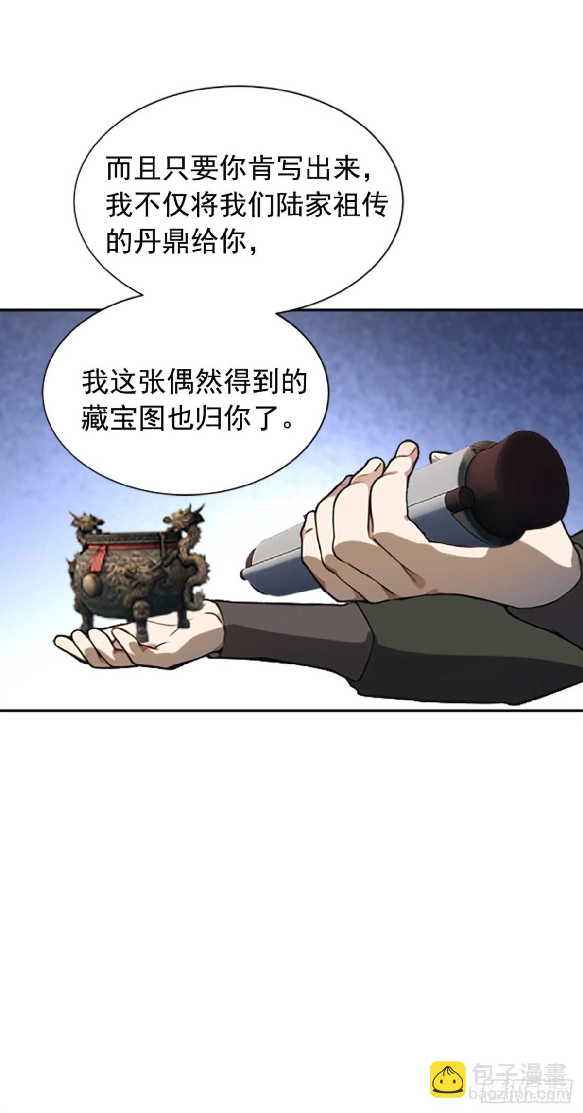 第112话 终于告一段落了-第112话