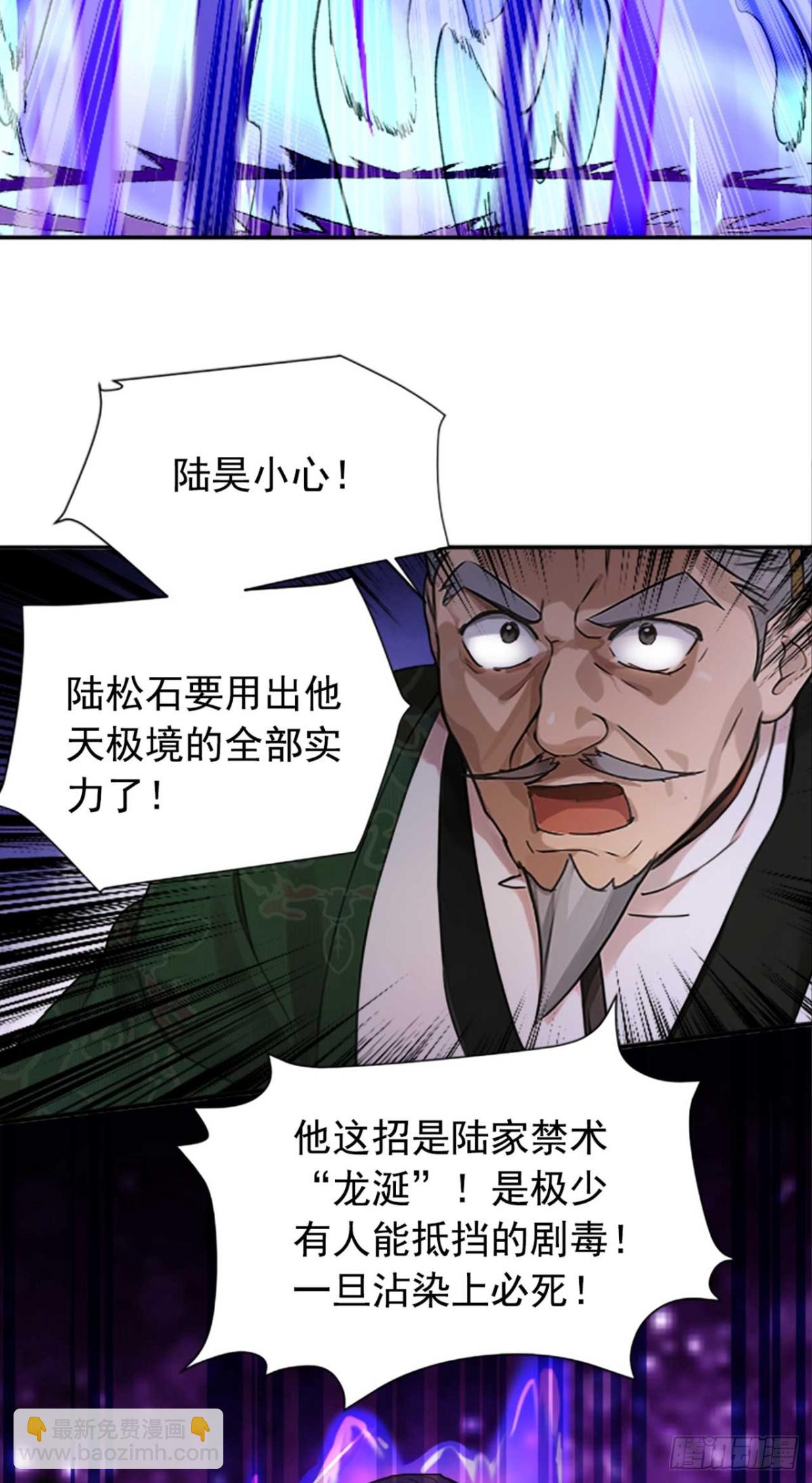 第112话 终于告一段落了-第112话